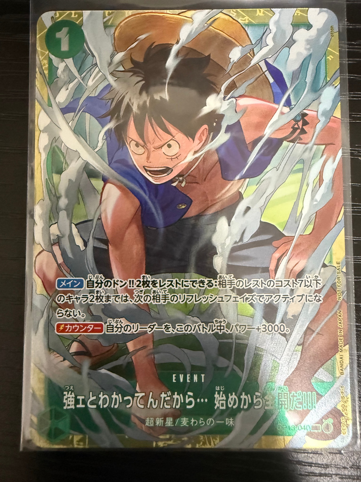 強ェとわかってんだから… 始めから全開だ!!! R :優勝記念品 [OP13-040
