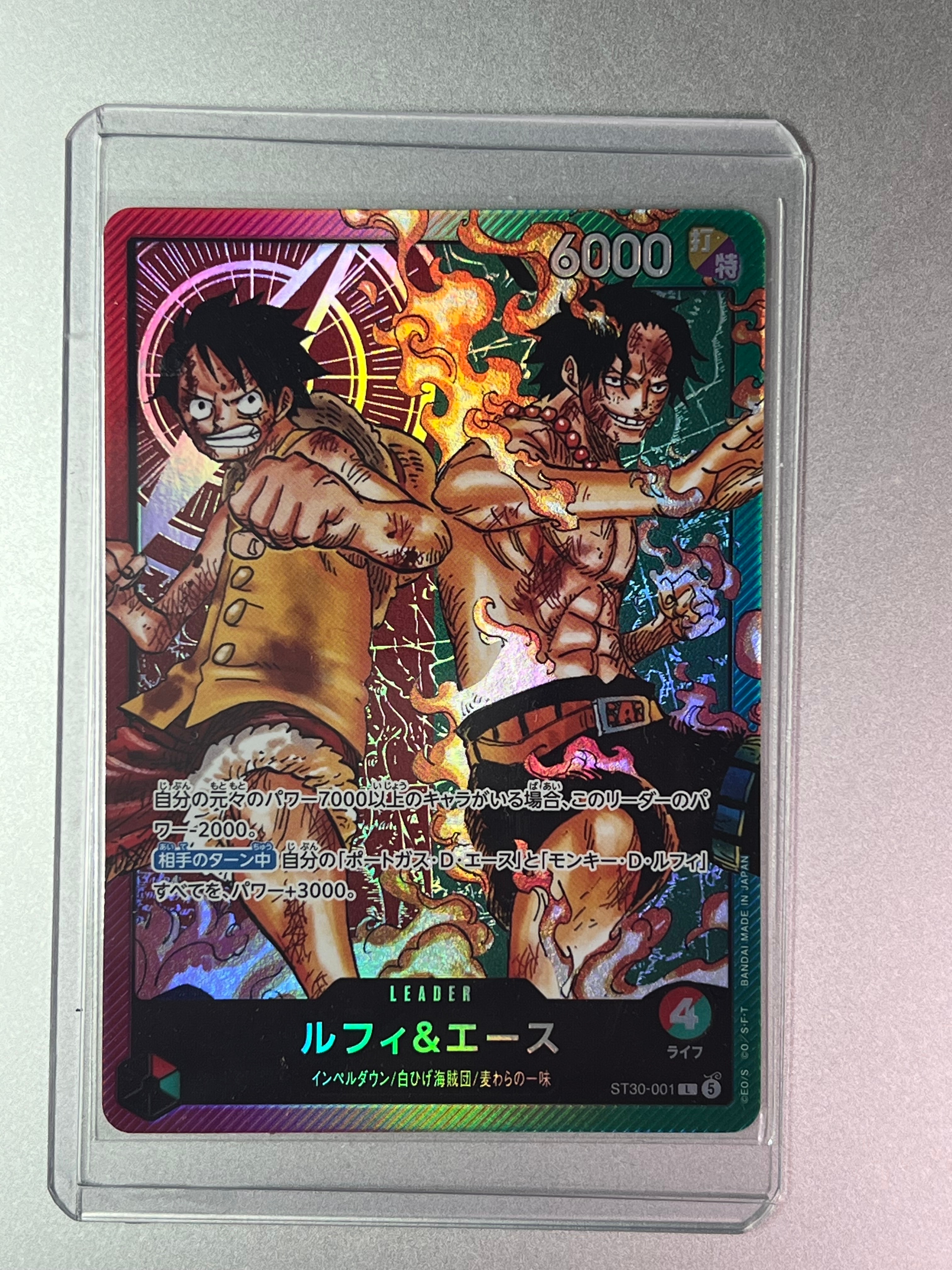 ルフィ&エース L [ST30-001](スタートデッキEX「ルフィ&エース」)