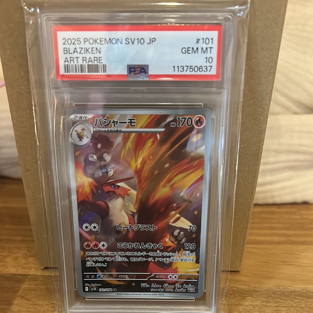 バシャーモ AR [SV10 101/098](拡張パック「ロケット団の栄光」)