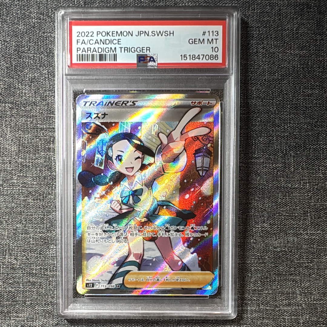 モミ SR[S5R 081/070](拡張パック「連撃マスター」)の新品/中古フリマ