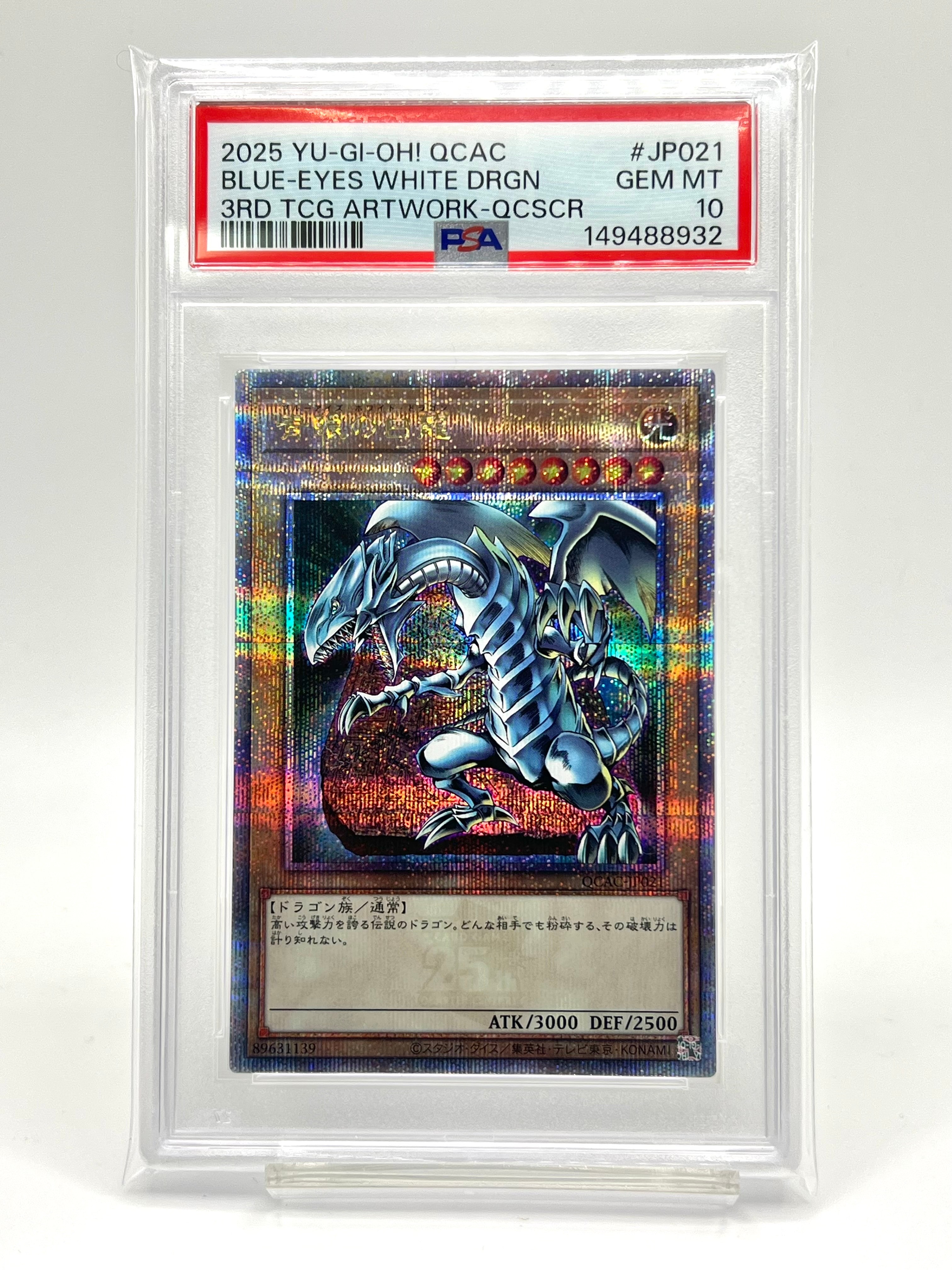 PSA10】青眼の白龍 25th SE [QCAC-JP021](クォーター・センチュリー