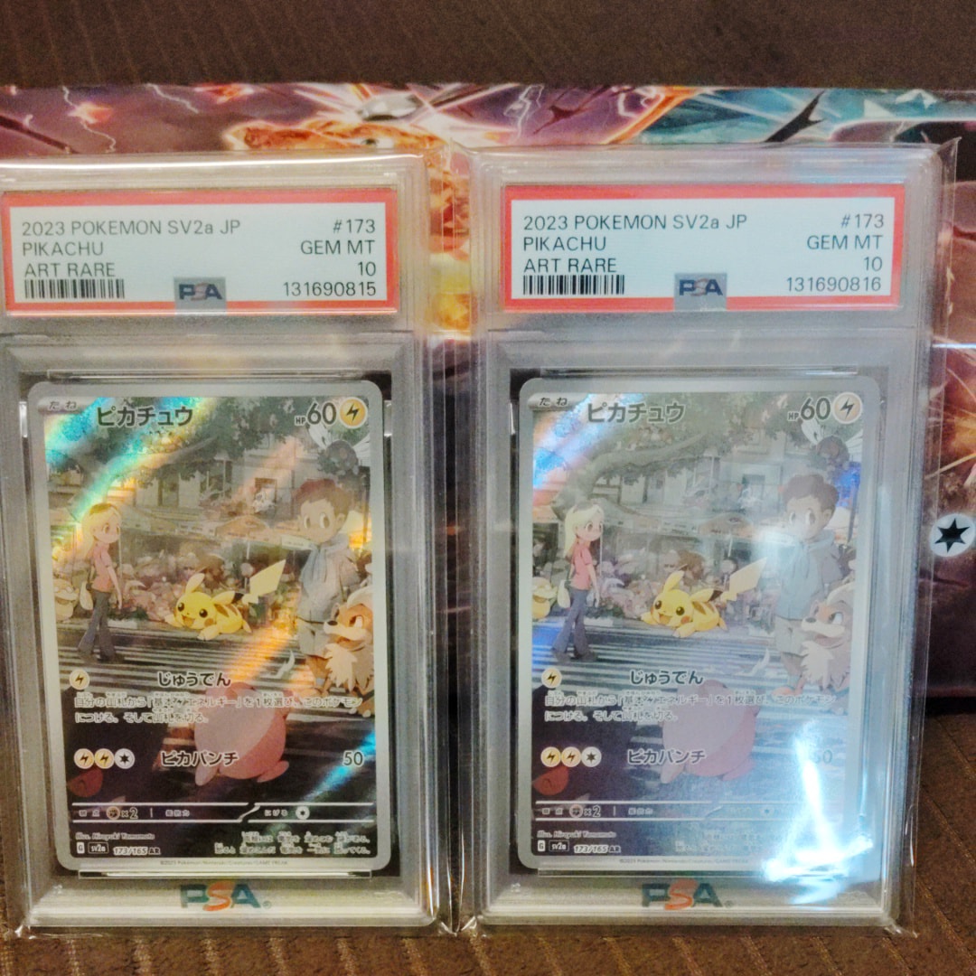 PSA10】ピカチュウ AR[SV2a 173/165](強化拡張パック「ポケモンカード