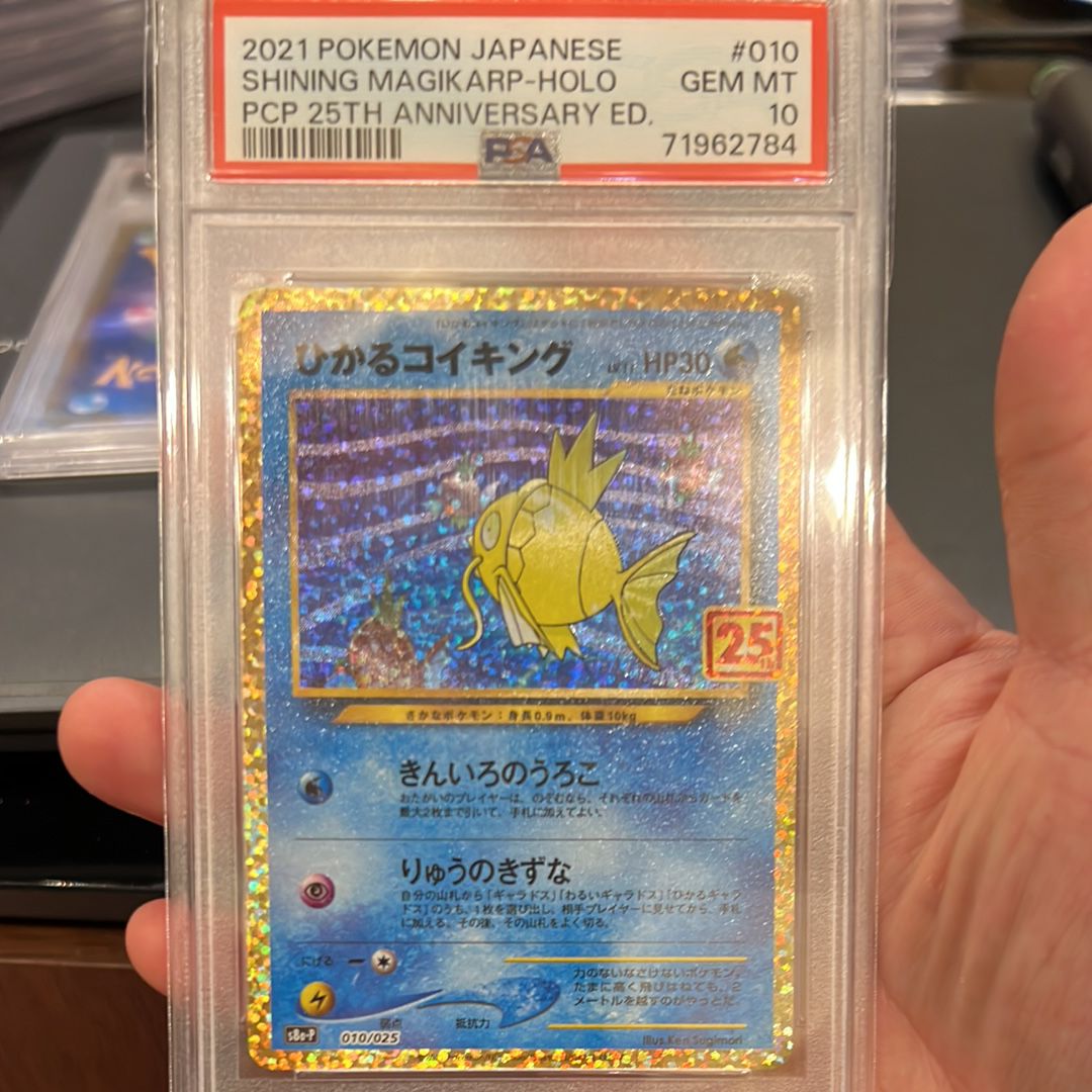 ひかるコイキング: プロモ[S8a-P 010/025](プロモカードパック 25th ANNIVERSARY edition)