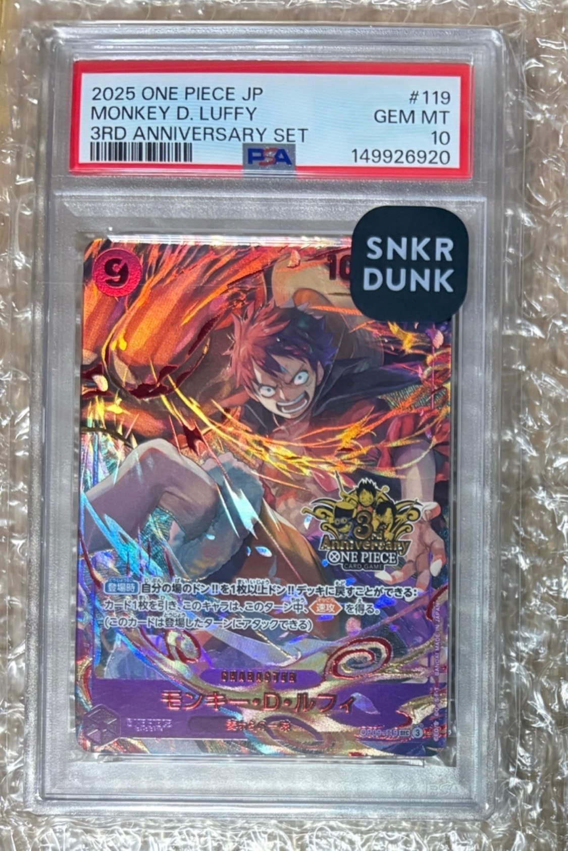 PSA10】モンキー・D・ルフィ SEC [OP09-119](プロモーションカード