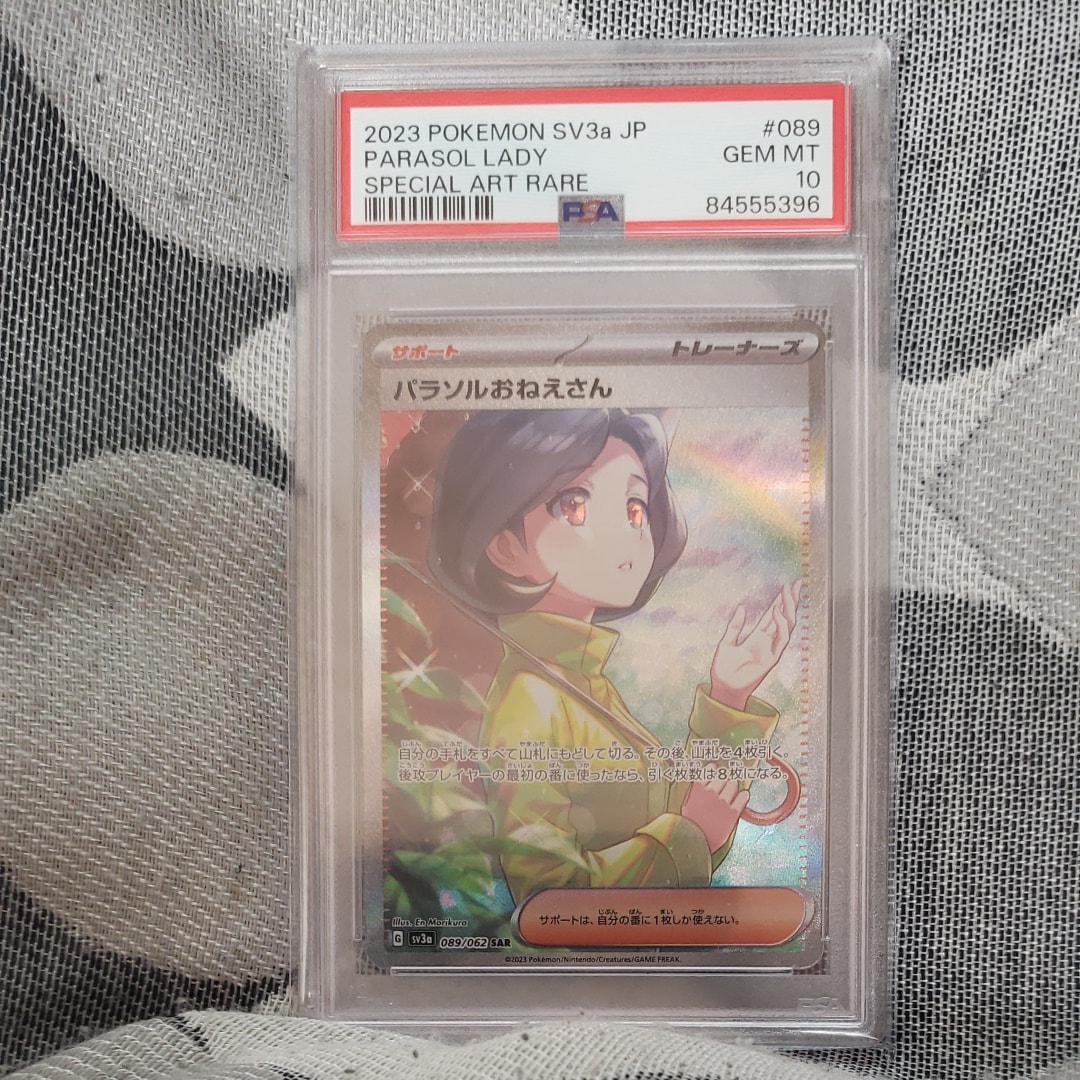 パラソルおねえさん SAR[SV3a 089/062](強化拡張パック「レイジングサーフ」)