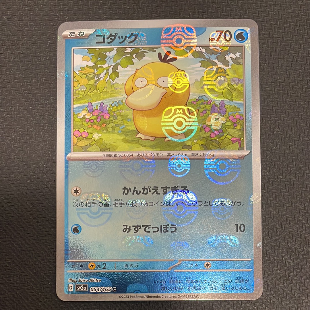 リザードン UR :1ED [BW7 077/070](拡張パック「プラズマゲイル」)の 