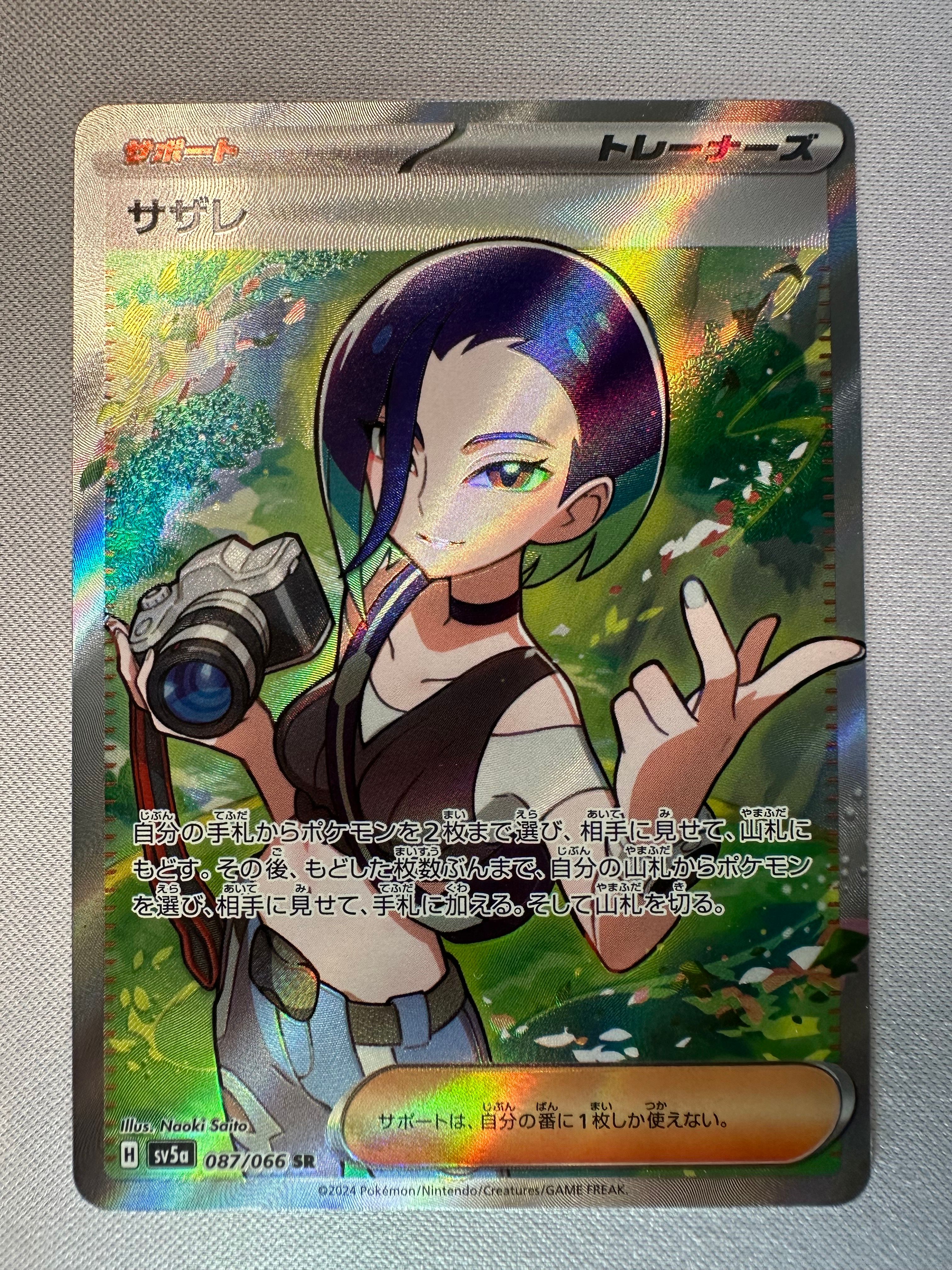Perrin SR [SV5a 087/066](Enhanced Expansion Pack "Crimson Haze")