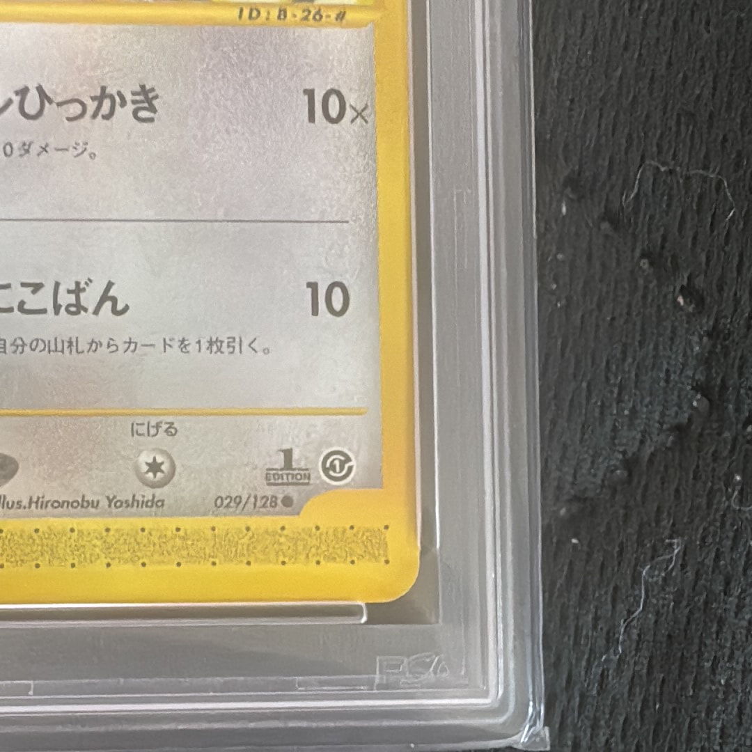 PSA10】ニャース ○ :1ED [e1 029/128](ポケモンカードe 第1弾「基本
