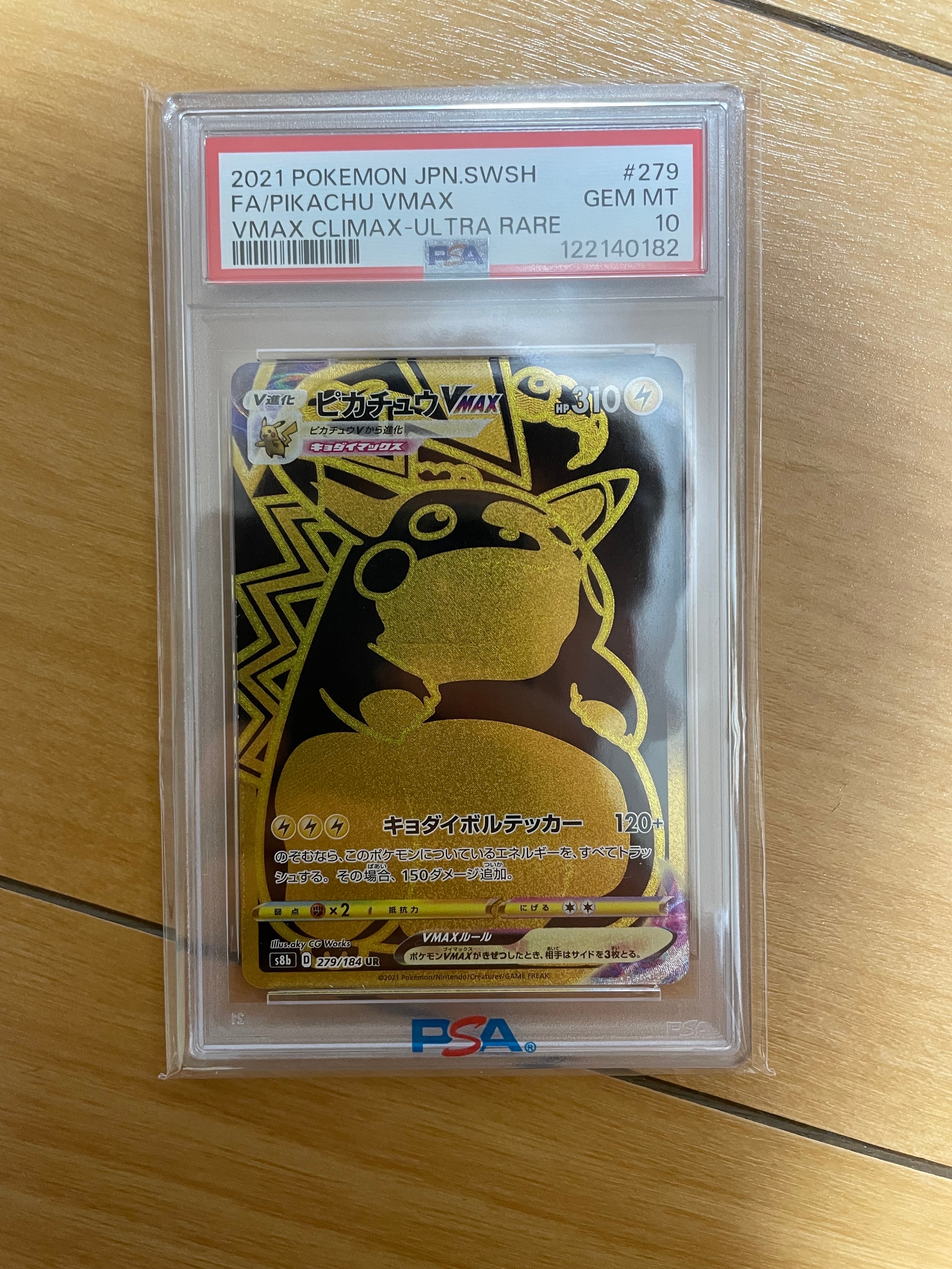 け*ん様 超美品！ピカチュウVMAX UR S8b VMAXクライマックス 27 Amazon.co.jp: ポケモンカードゲーム PK-S8b-046 ピカチュウVMAX RRR