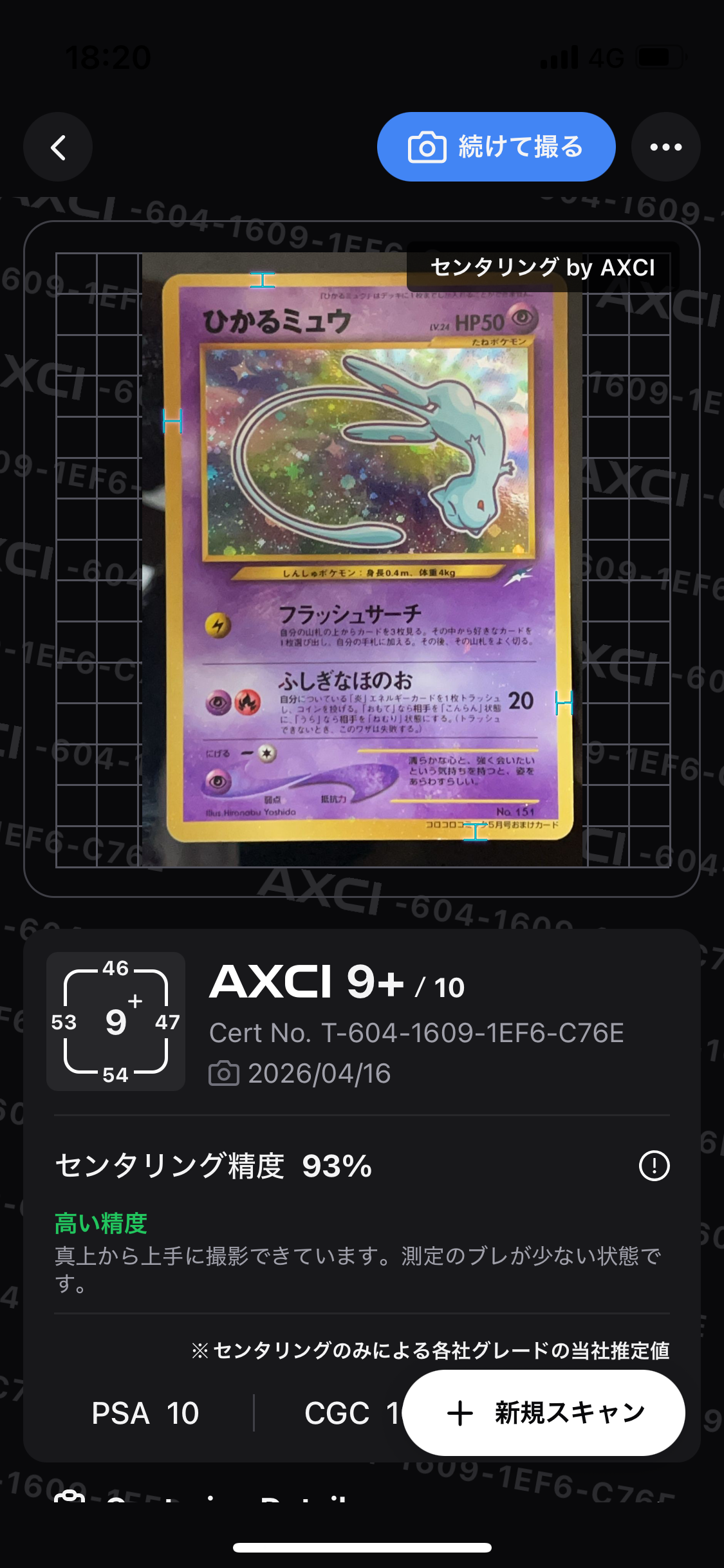 ひかるミュウ コロコロ: 旧裏/プロモ[neo-P No.151](プロモーションカード「neo-P」)