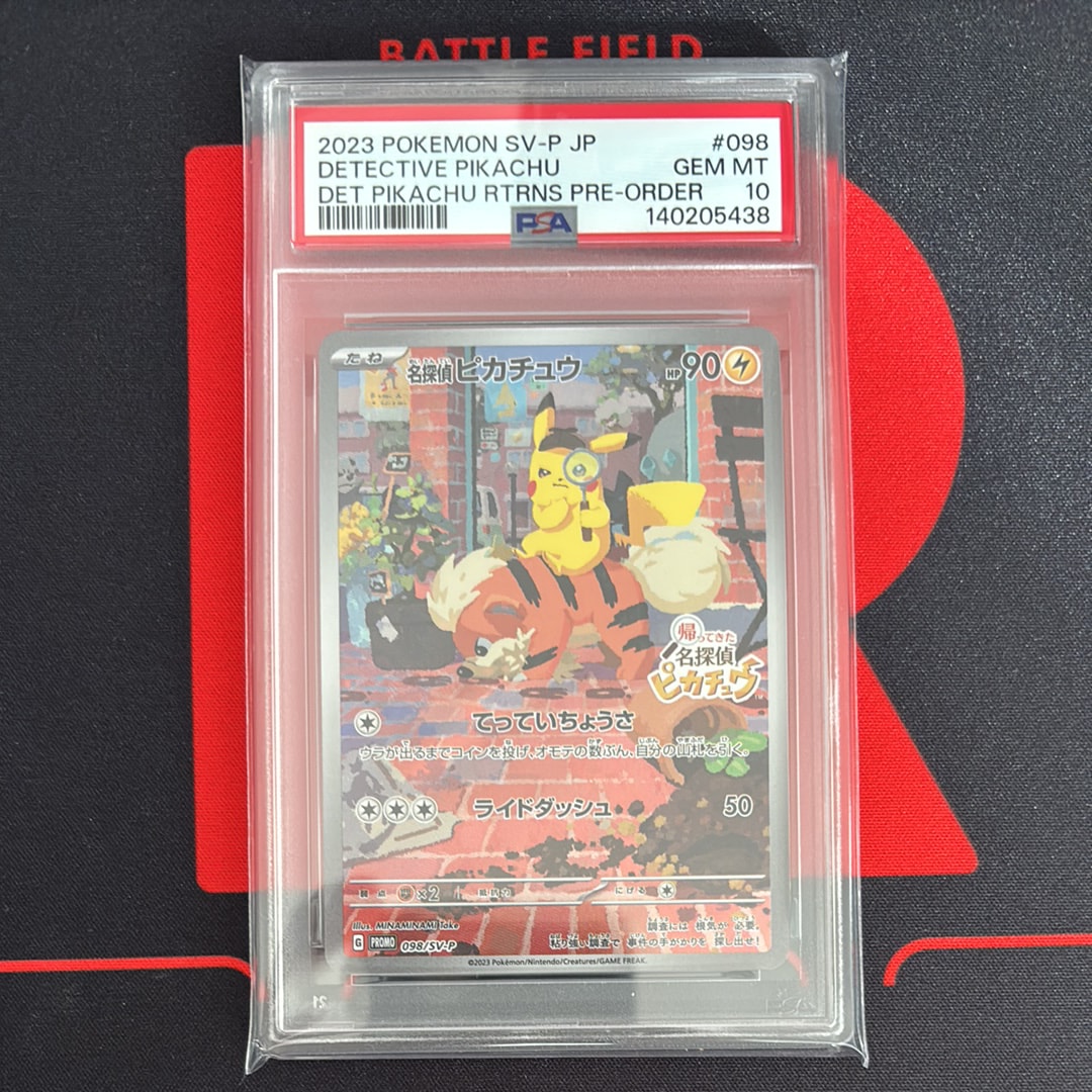 名探偵ピカチュウ: プロモ [SV-P 098](プロモーションカード「SV-P」)