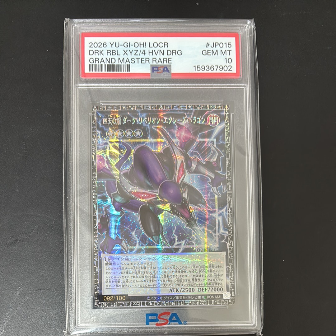 PSA10】四天の龍 ダーク・リベリオン・エクシーズ・ドラゴン GMR