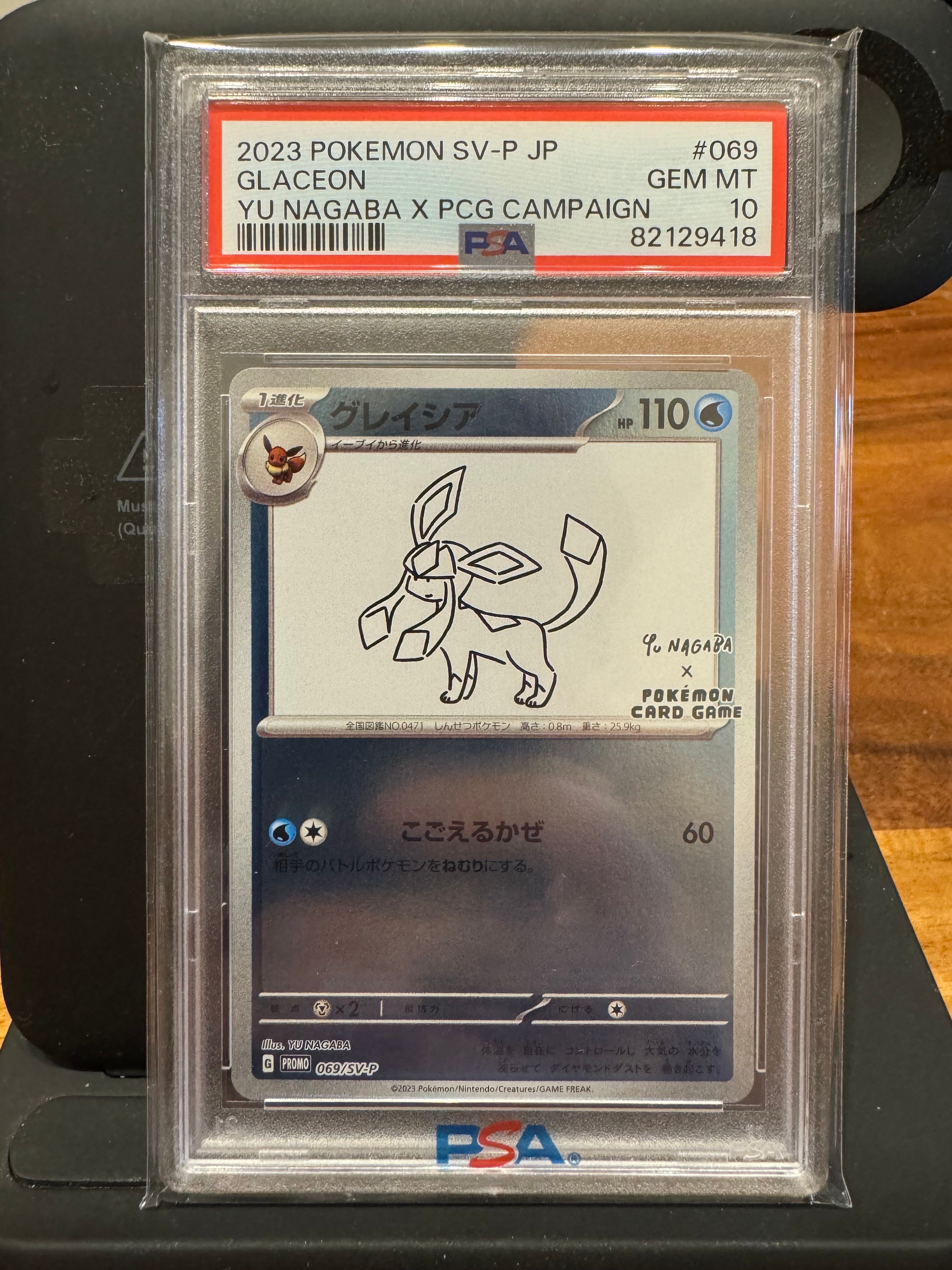 グレイシア: プロモ [SV-P 069](「YU NAGABA×ポケモンカードゲーム」プロモーションカード「SV-P」)