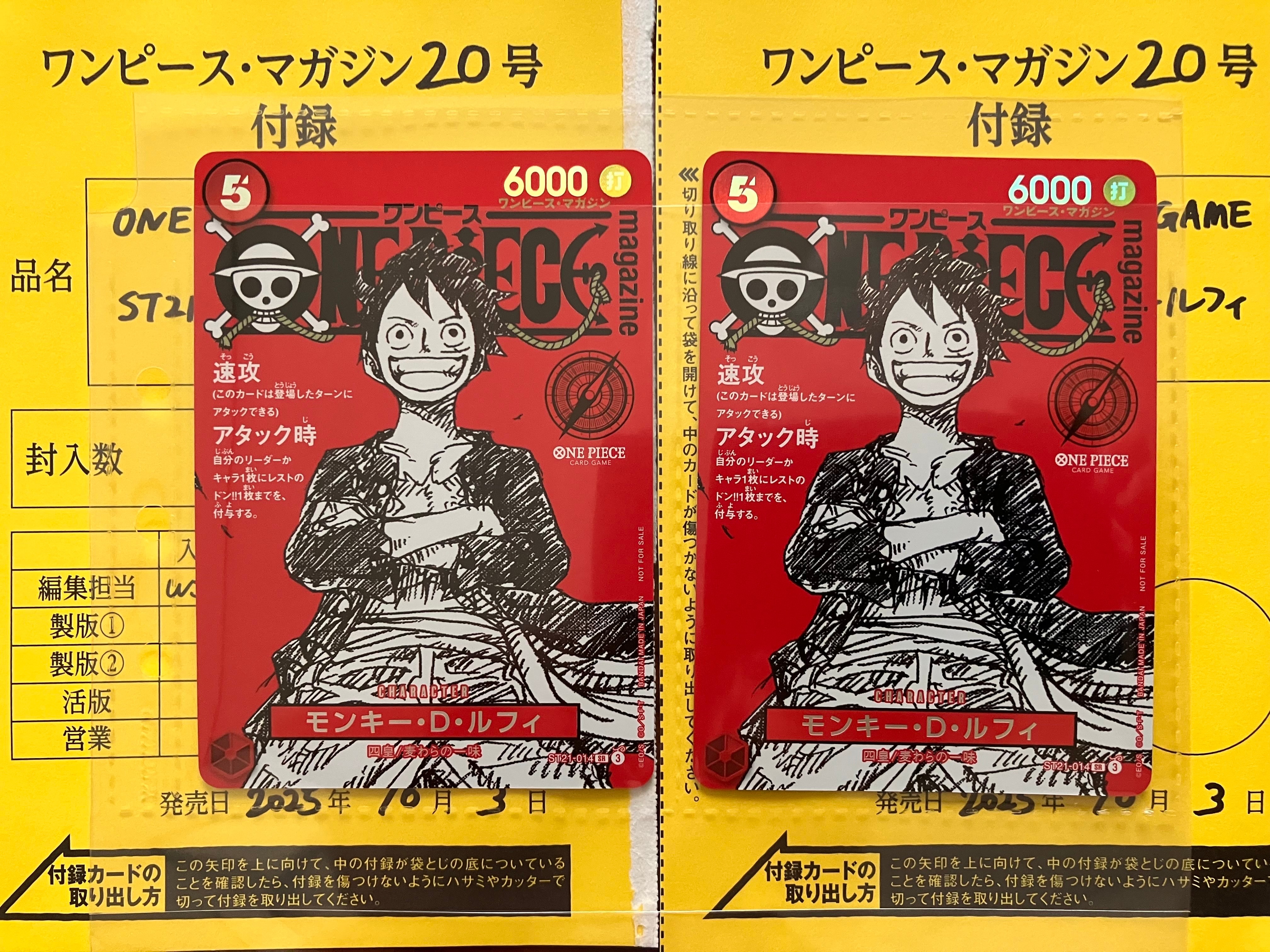 モンキー・D・ルフィ SR [ST21-014](プロモーションカード「ワンピースマガジン 特集 週刊少年ジャンプとワンピース 020」)