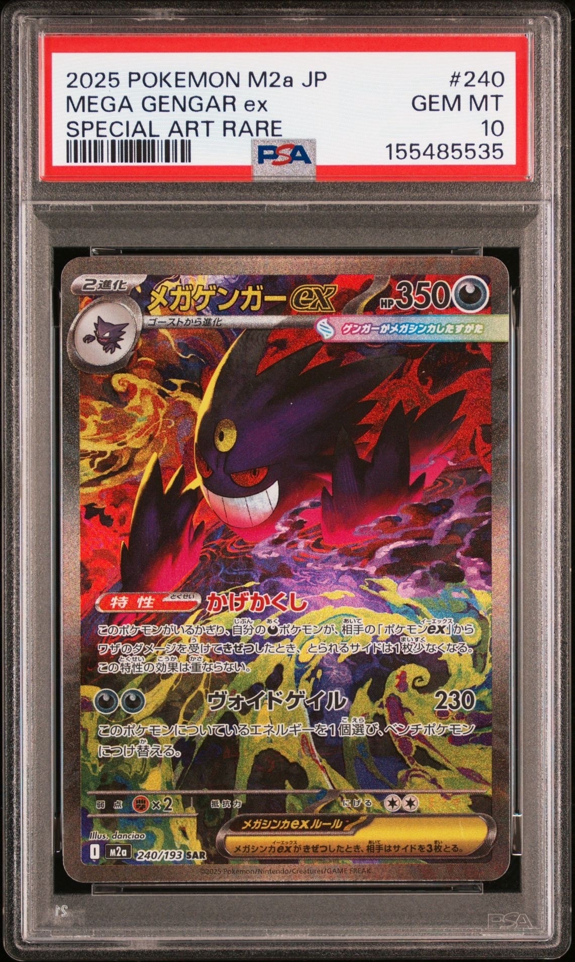 PSA10】カビゴン AR[SV2a 181/165](強化拡張パック「ポケモンカード151