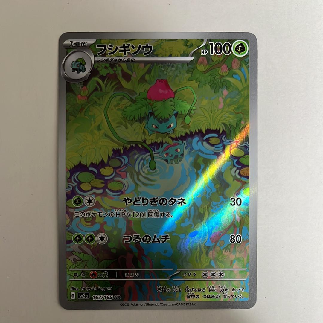 PSA10】マツバの確信 SAR [SV5K 097/071](拡張パック「ワイルド
