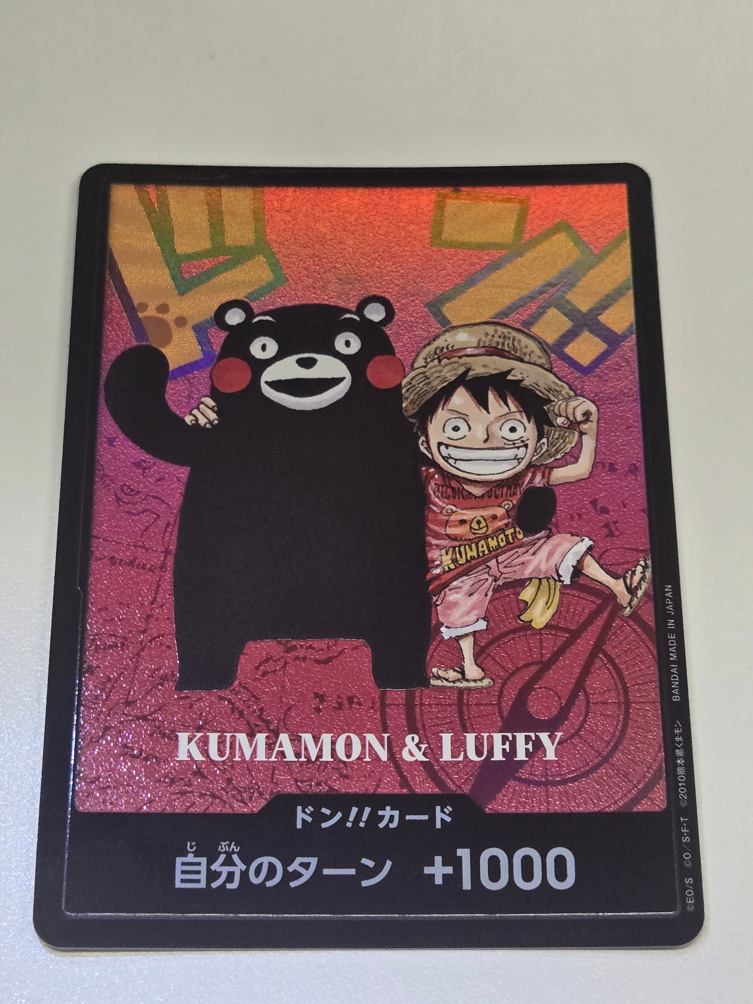 ドン!!カード : くまモン&ルフィ (プレミアムカードコレクション「熊本