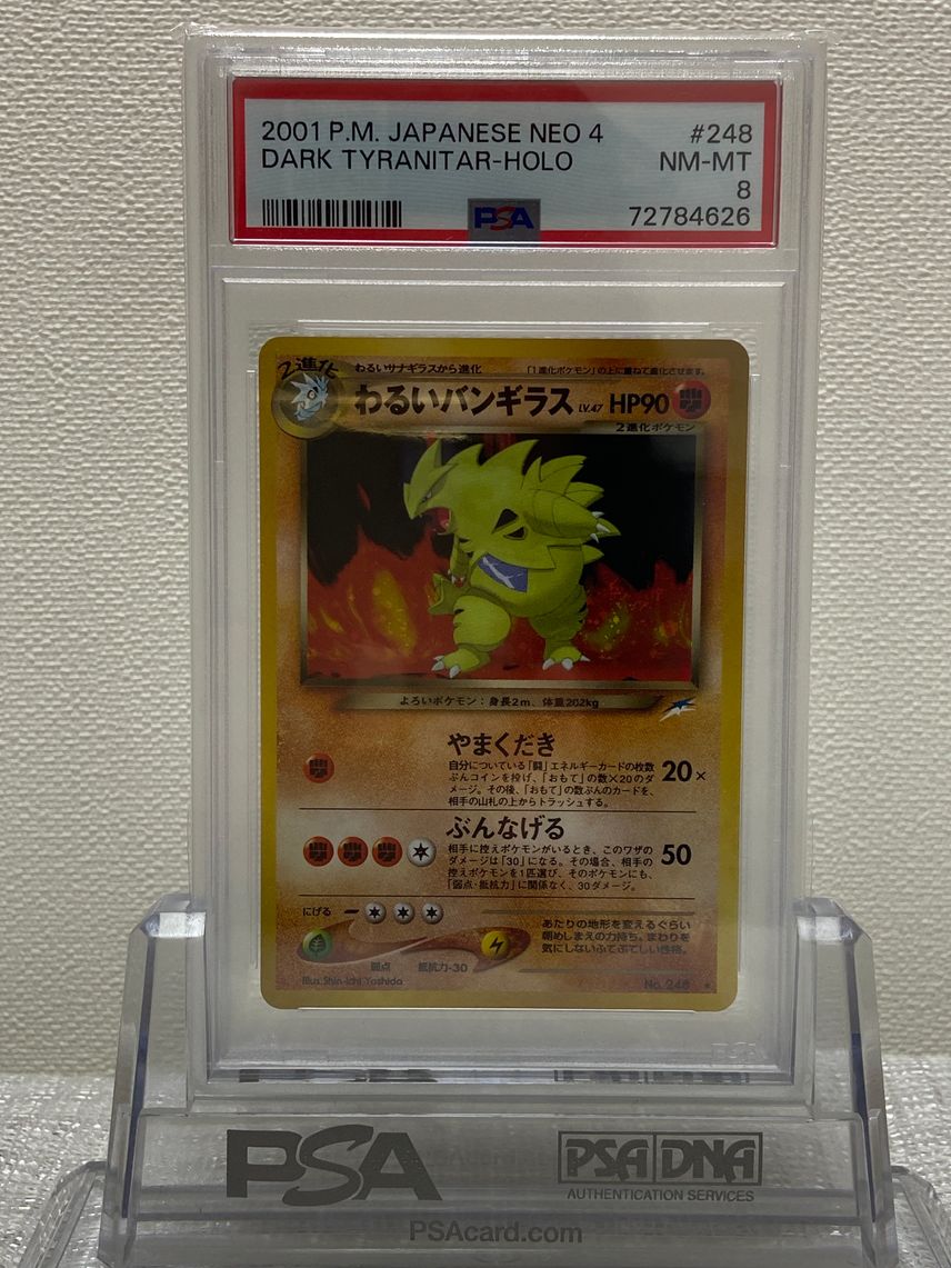dark tyranitar pokemon card value PSA 10 Dark Tyranitar: Grail-worthy Hold or Temporary Price Spike? : r/PokeInvesting