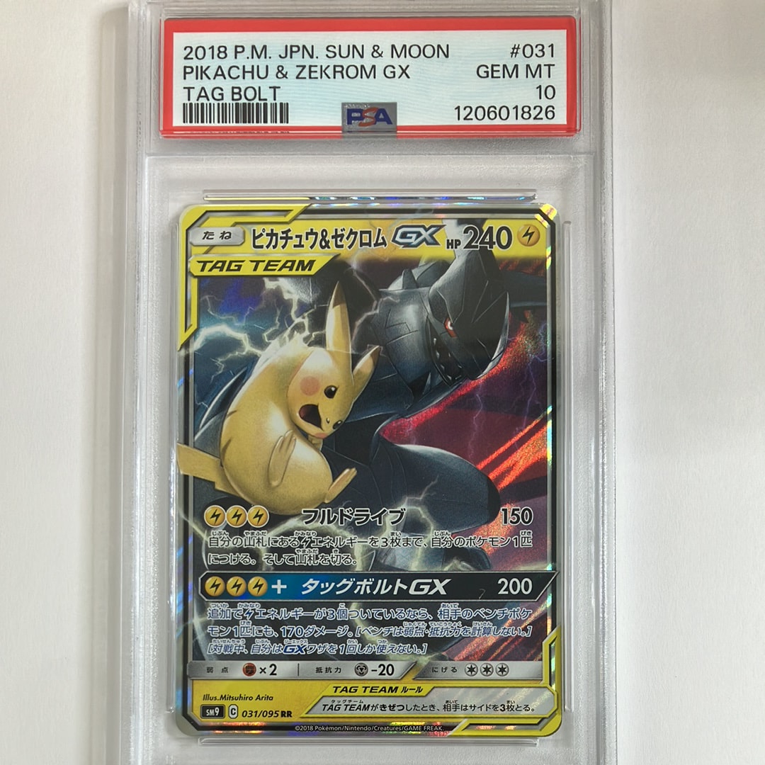 ピカチュウ&ゼクロムGX RR [SM9 031/095](拡張パック「タッグボルト」)