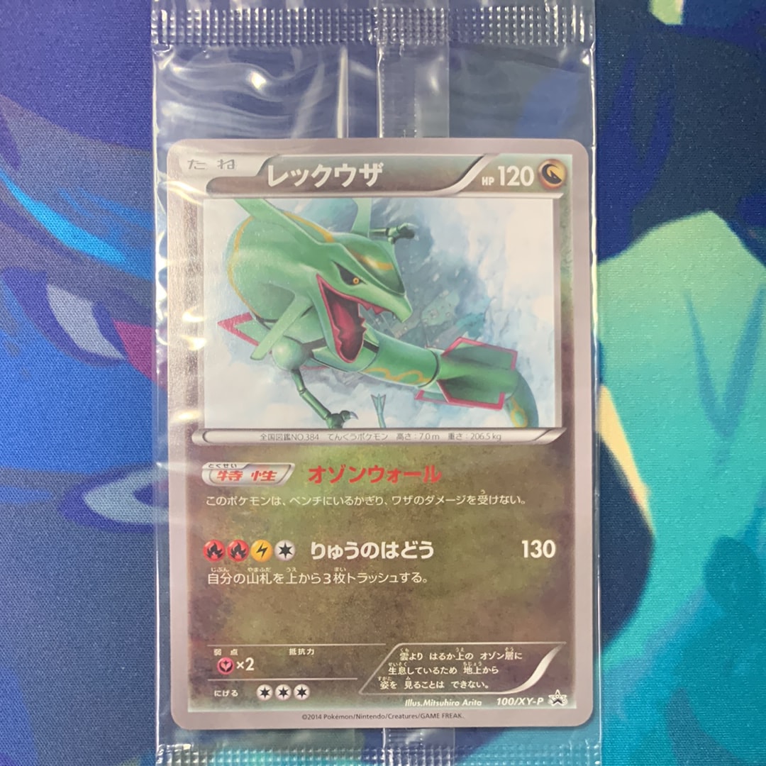PSA10】レックウザ イラストコレクション: プロモ[XY-P 100/XY-P
