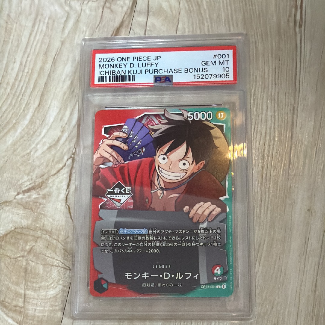 他鑑定品】モンキー・D・ルフィ L :開封済 [OP13-001](プロモーション