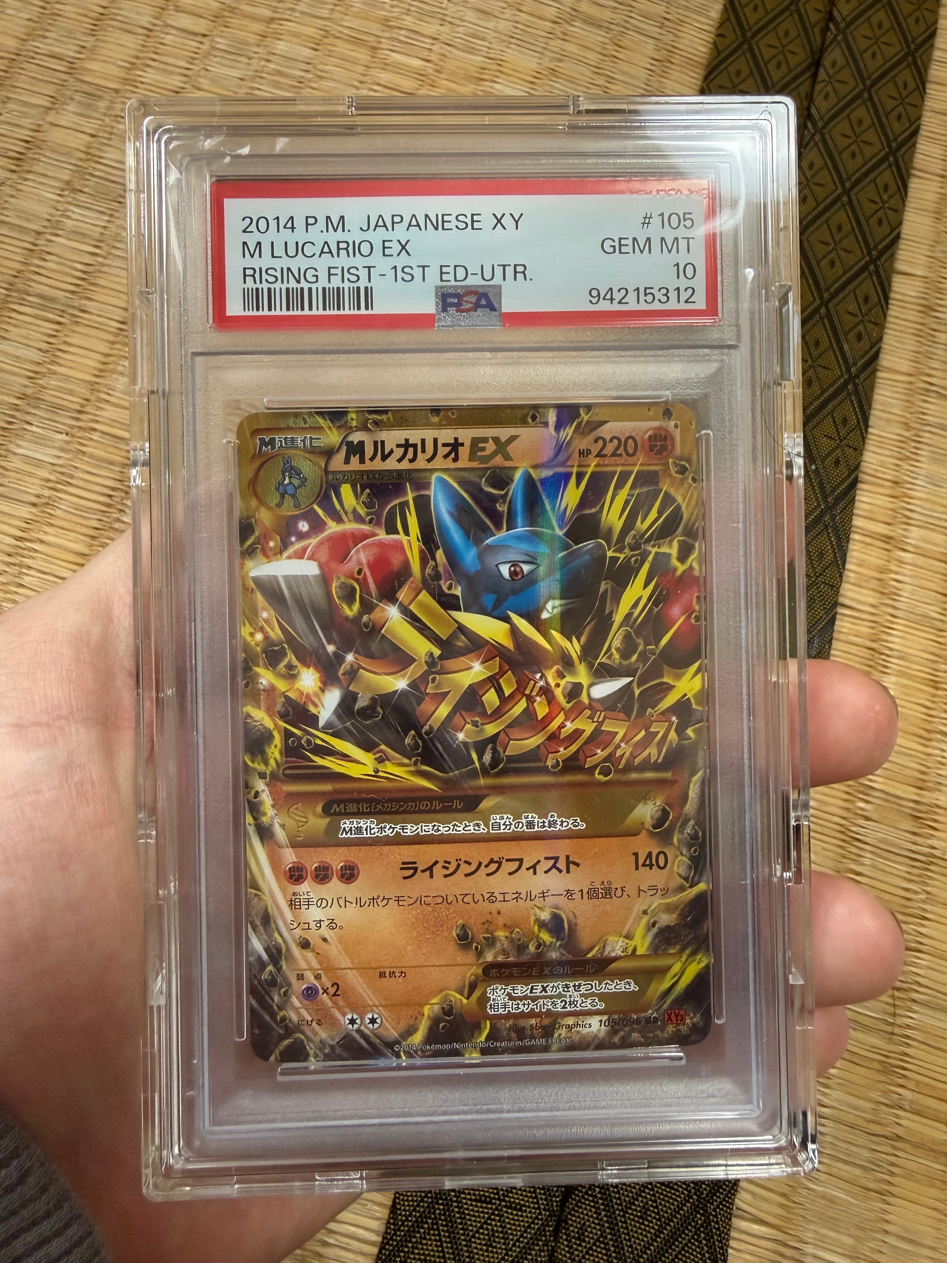 PSA10】MルカリオEX UR :1ED [XY3 105/096](拡張パック「ライジング