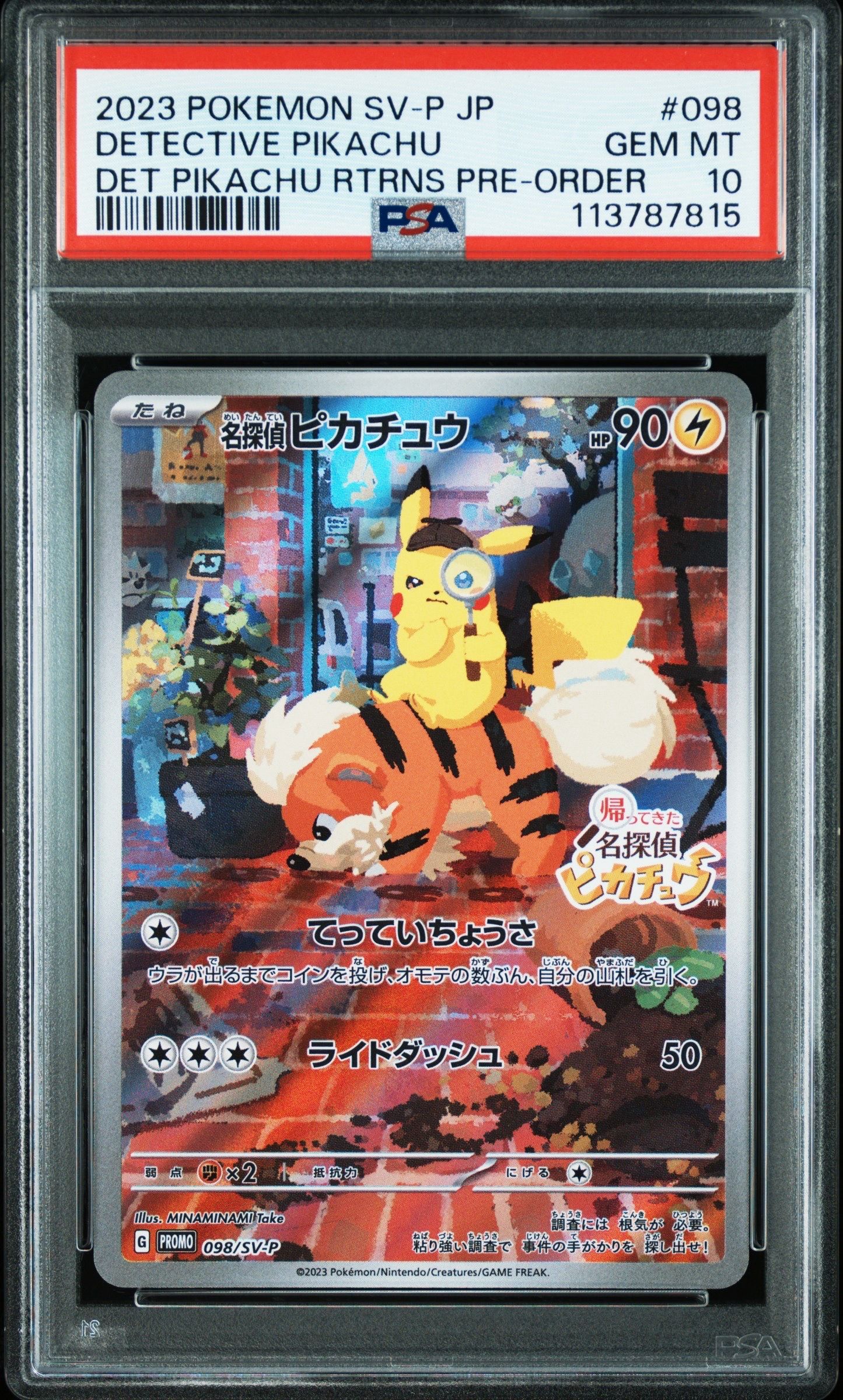 名探偵ピカチュウ: プロモ [SV-P 098](プロモーションカード「SV-P」)