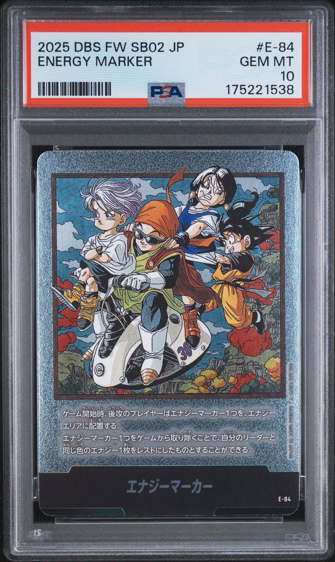 PSA10】エナジーマーカー [E-84](フュージョンワールド「MANGA BOOSTER