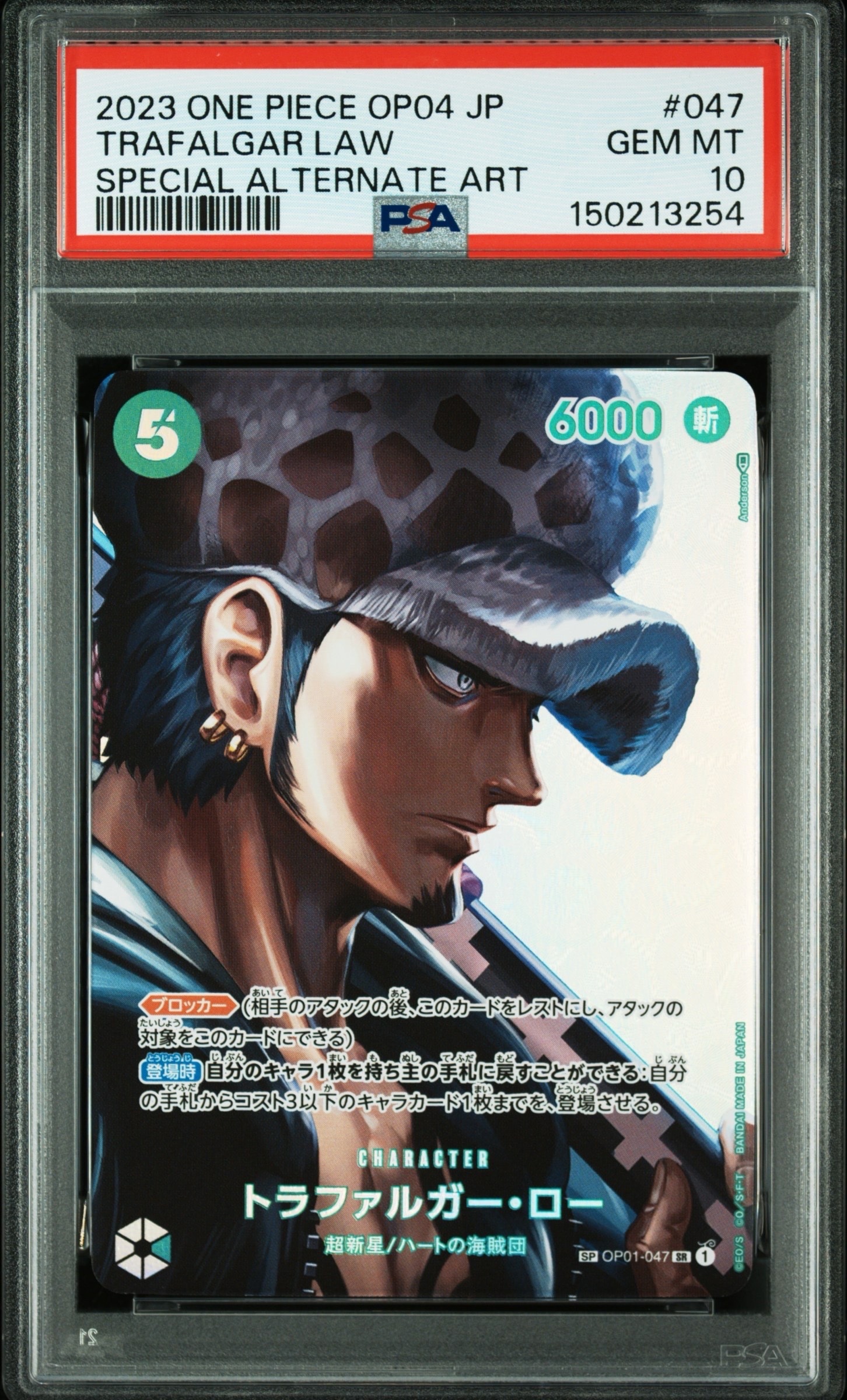psa10 トラファルガーロー　sp 謀略の王国 PSA10鑑定済〕トラファルガー・ロー(パラレル/漫画背景/漫画絵)【SR/SP