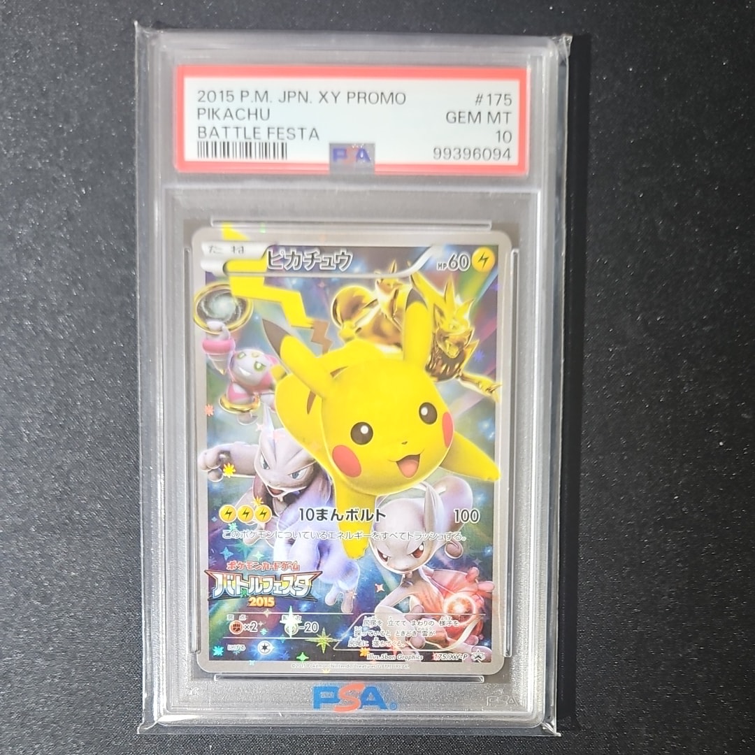 ピカチュウ: バトルフェスタ2015プロモ[XY-P 175/XY-P](プロモーション