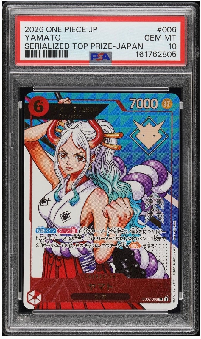 ヤマト SR :シリアルナンバー入り :優勝記念品 :開封済 [EB02-006