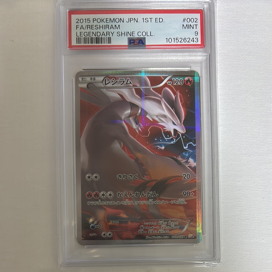 伝説キラコレクション　レシラム　psa9 レシラム 伝説キラコレクション 1枚の通販 Yu（1841045813） | magi