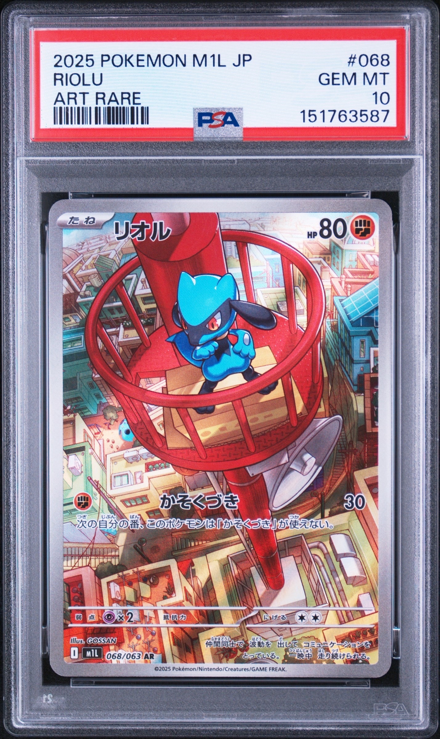 メガリザードンXex MA [M2a 223/193](ハイクラスパック「MEGAドリーム