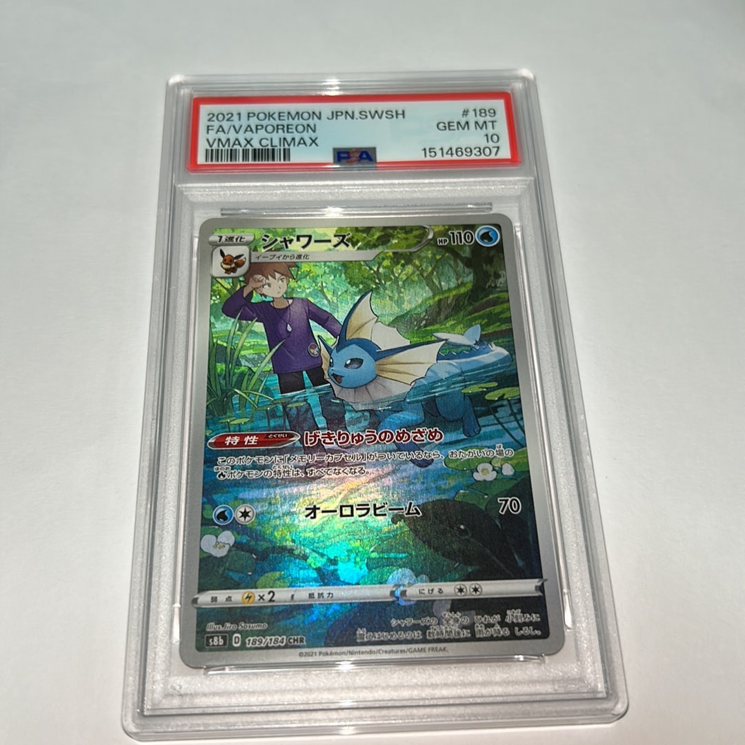 シャワーズ CHR[s8b 189/184](ハイクラスパック「VMAXクライマックス」)