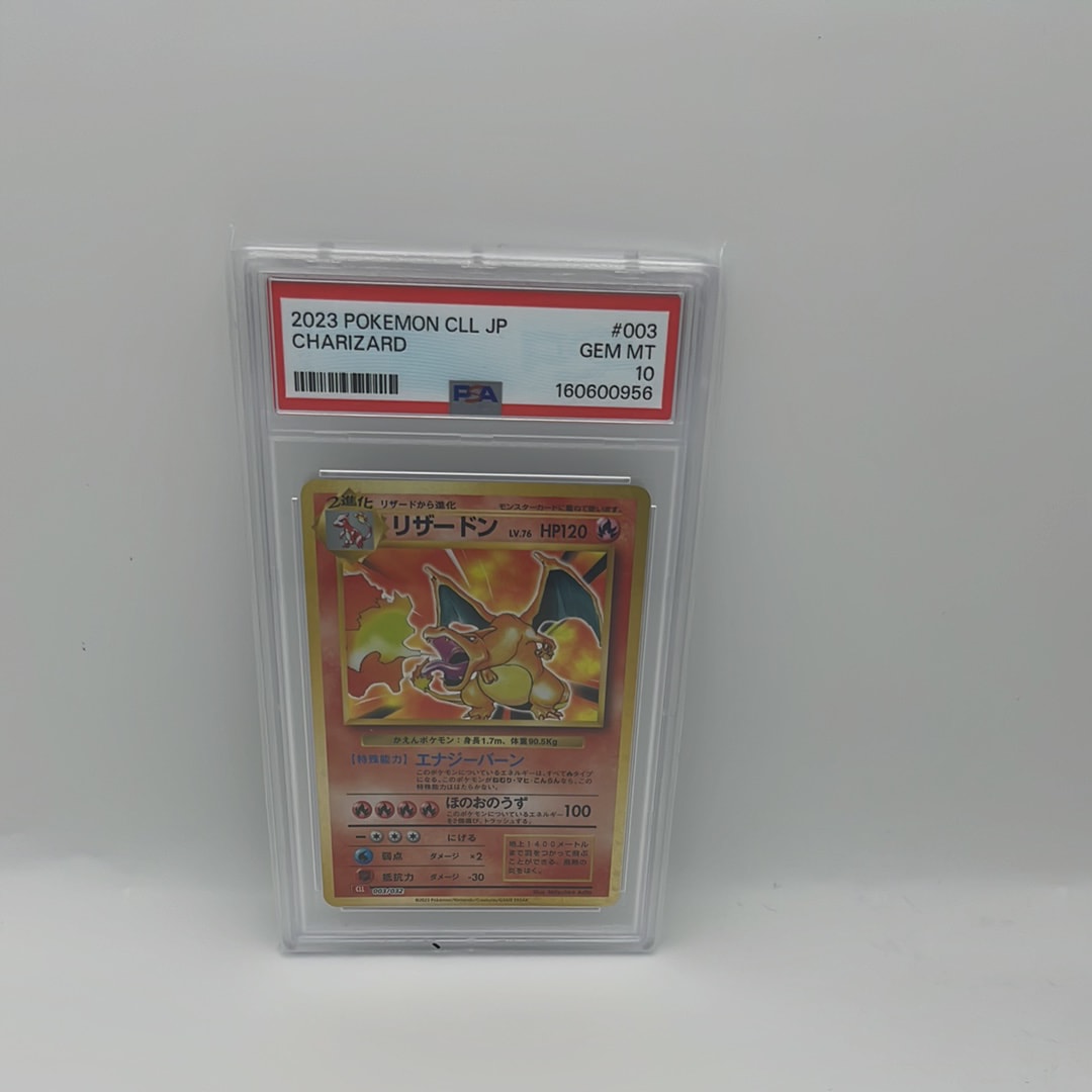 リザードン [CLL 003/032](ポケモンカードゲーム Classic)通販・買取
