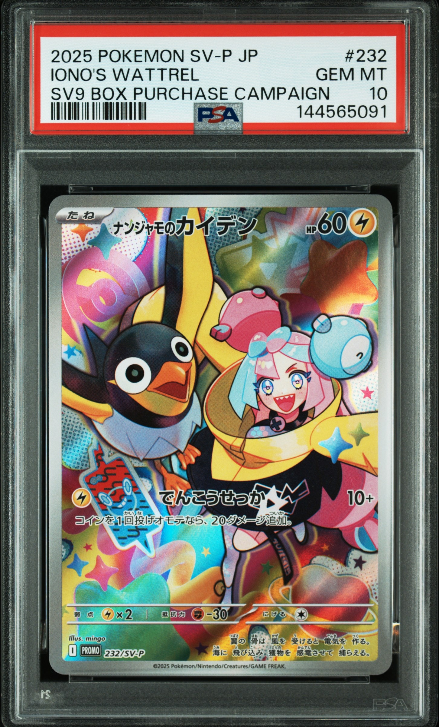 リーリエ（がんばリーリエ） SR[SM4+ 119/114](ハイクラスパック「GX