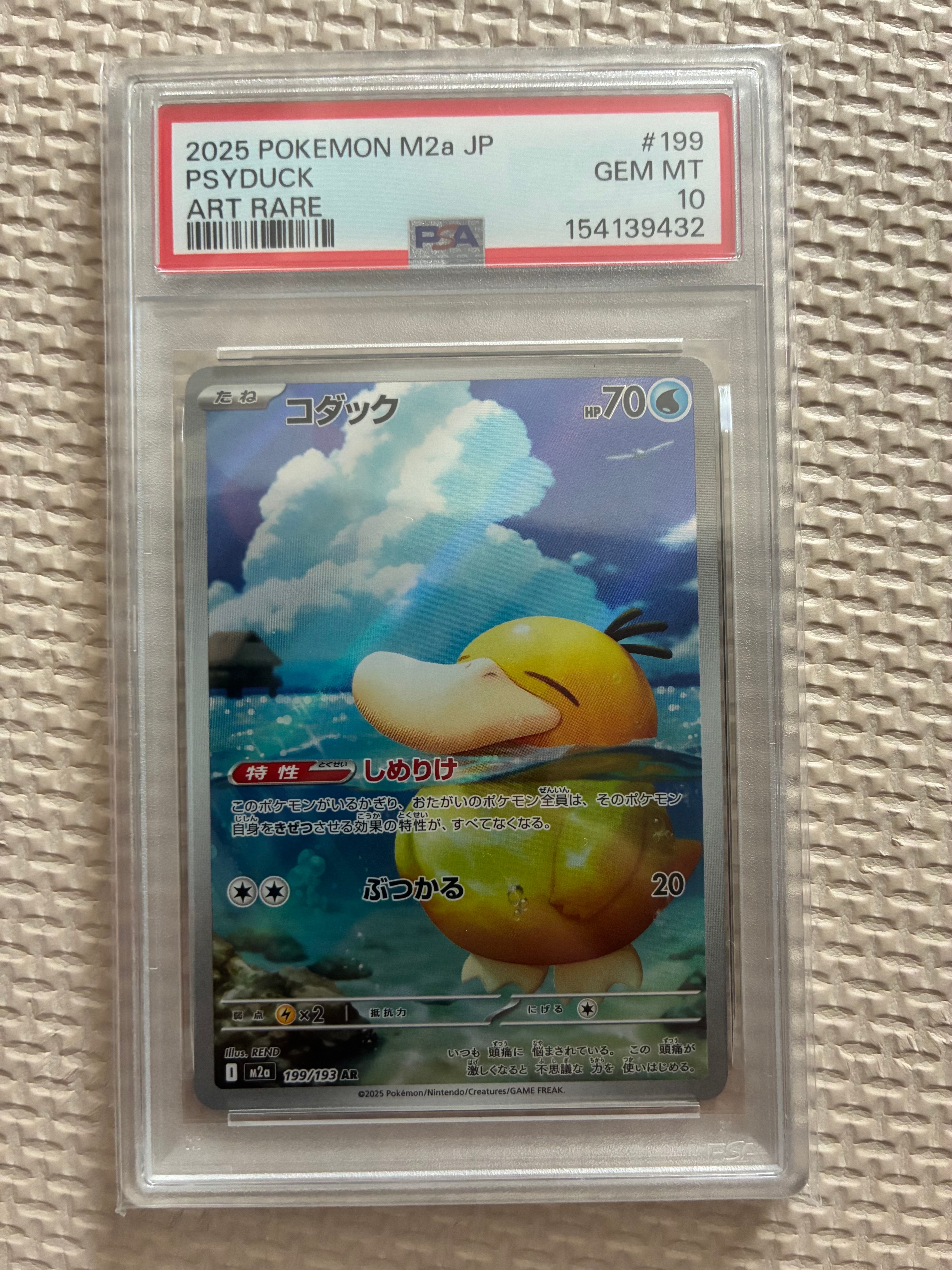 PSA10】コダック AR [M2a 199/193](ハイクラスパック「MEGAドリームex