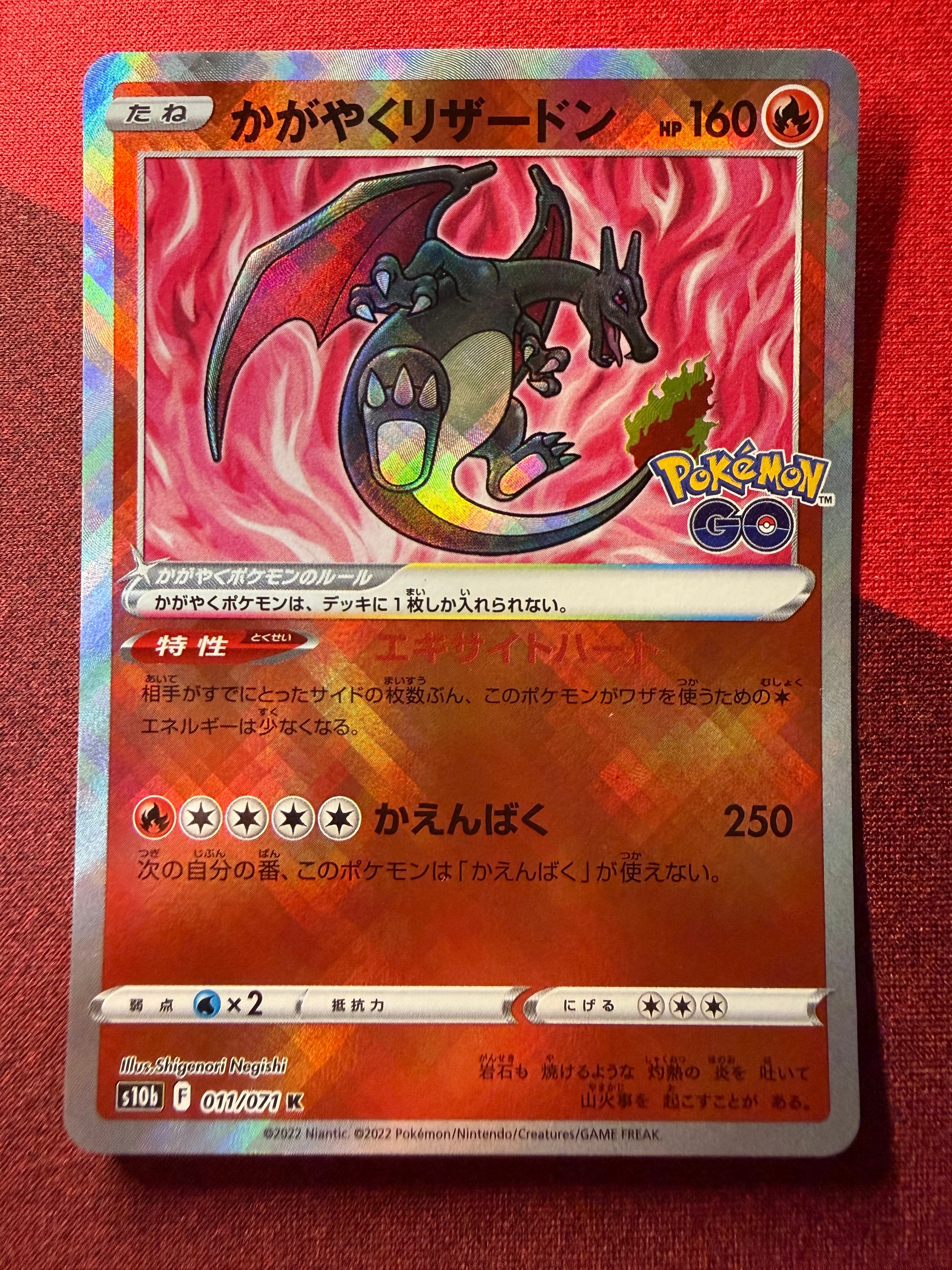 PSA10】かがやくリザードン K[S10b 011/071](強化拡張パック「Pokemon