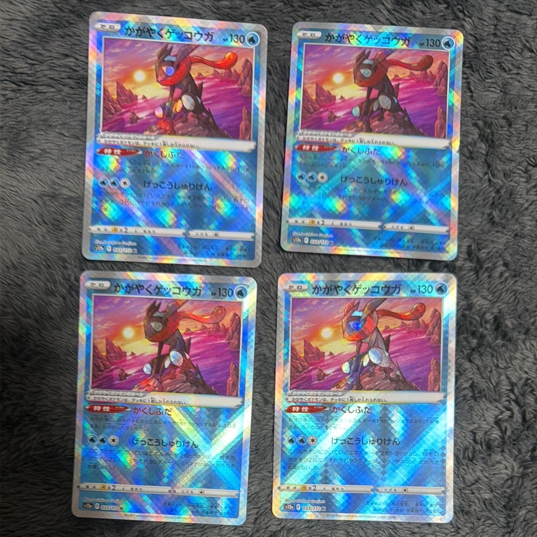 かがやくゲッコウガ K[s12a 033/172](ハイクラスパック「VSTARユニバース」)