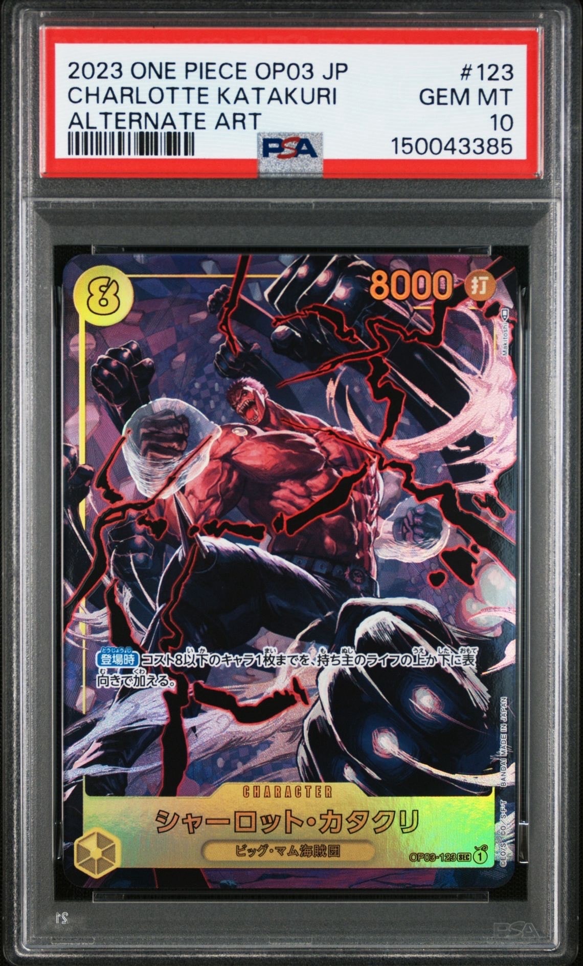 PSA10】シャーロット・カタクリ SEC [OP03-123](プロモーションカード