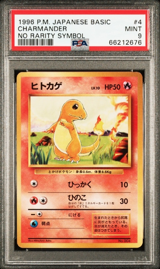 【ARS9】 ポケモンカード ヒトカゲ 初版 旧裏 PSA9相当 ARS9】ヒトカゲ 初版 : 旧裏 [PMCG1-1](拡張パック