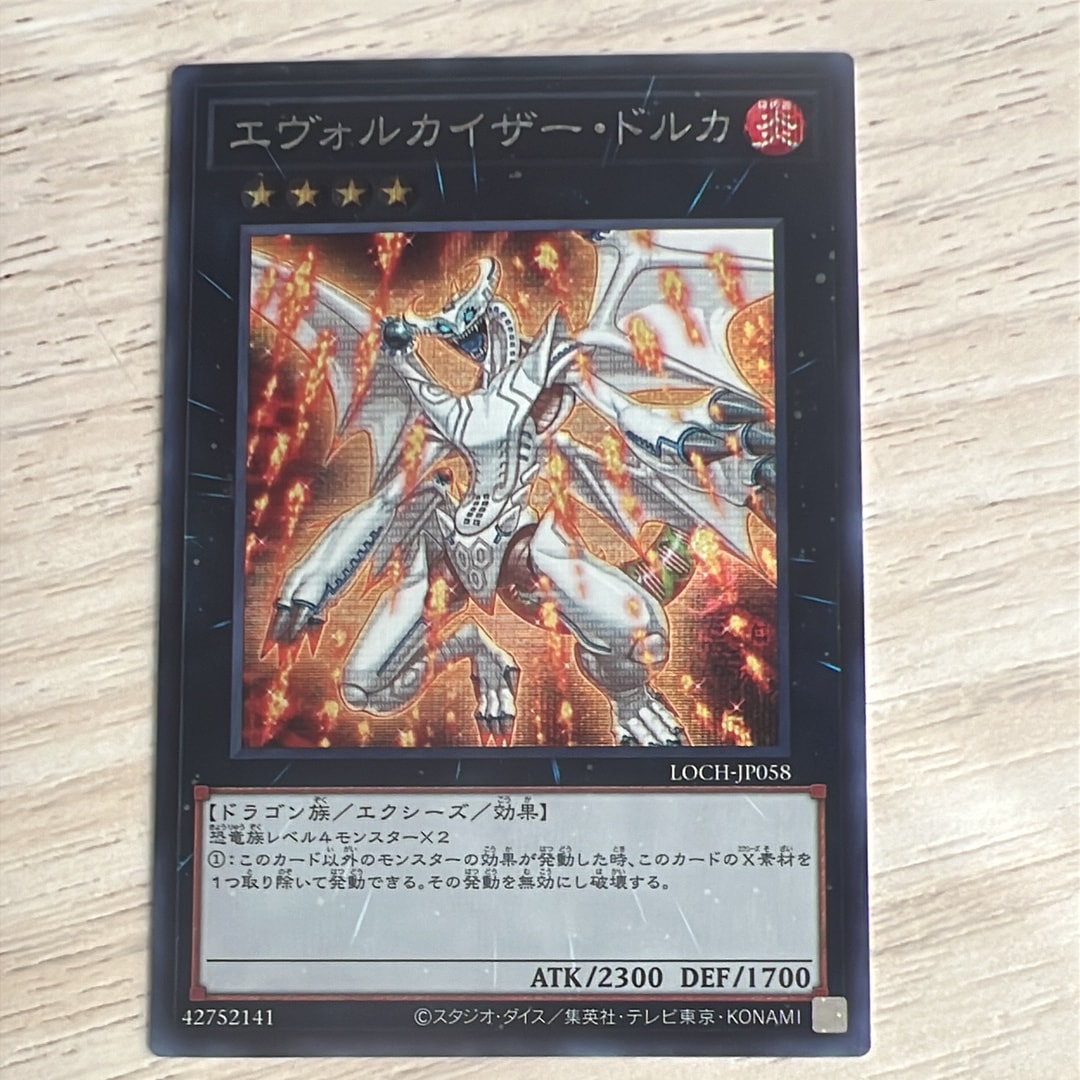 PSA10】ホーリー・ナイト・ドラゴン 25th SE [EDC1-JP002](遊戯王