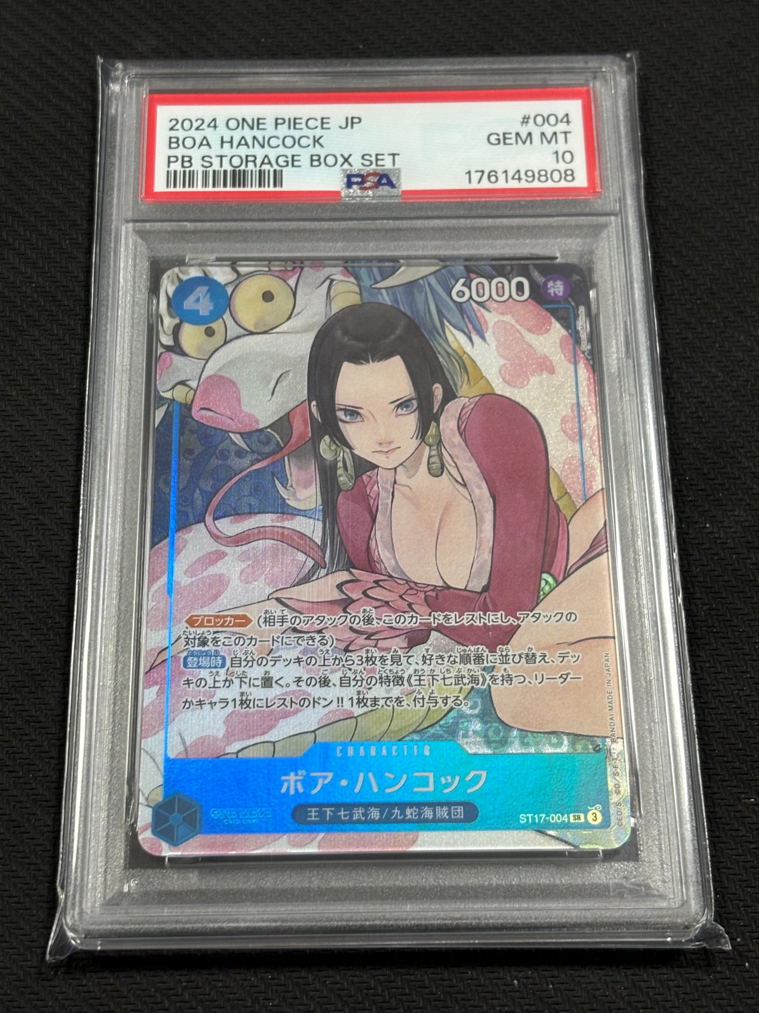 PSA10】ボア・ハンコック SR [ST17-004](プレミアムブースター「ONE
