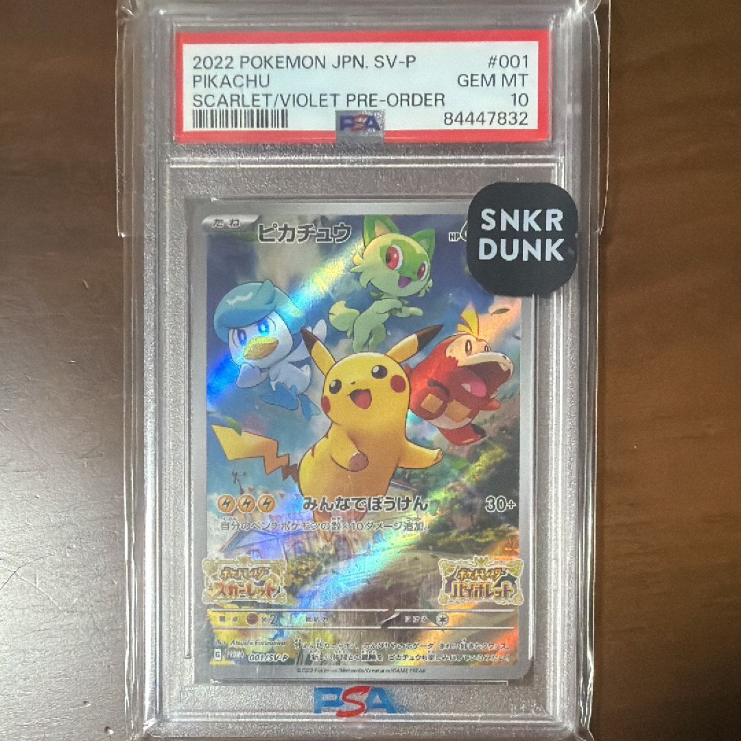 PSA10】メレシー AR仕様 [MC 752/742](スタートデッキ100「バトル