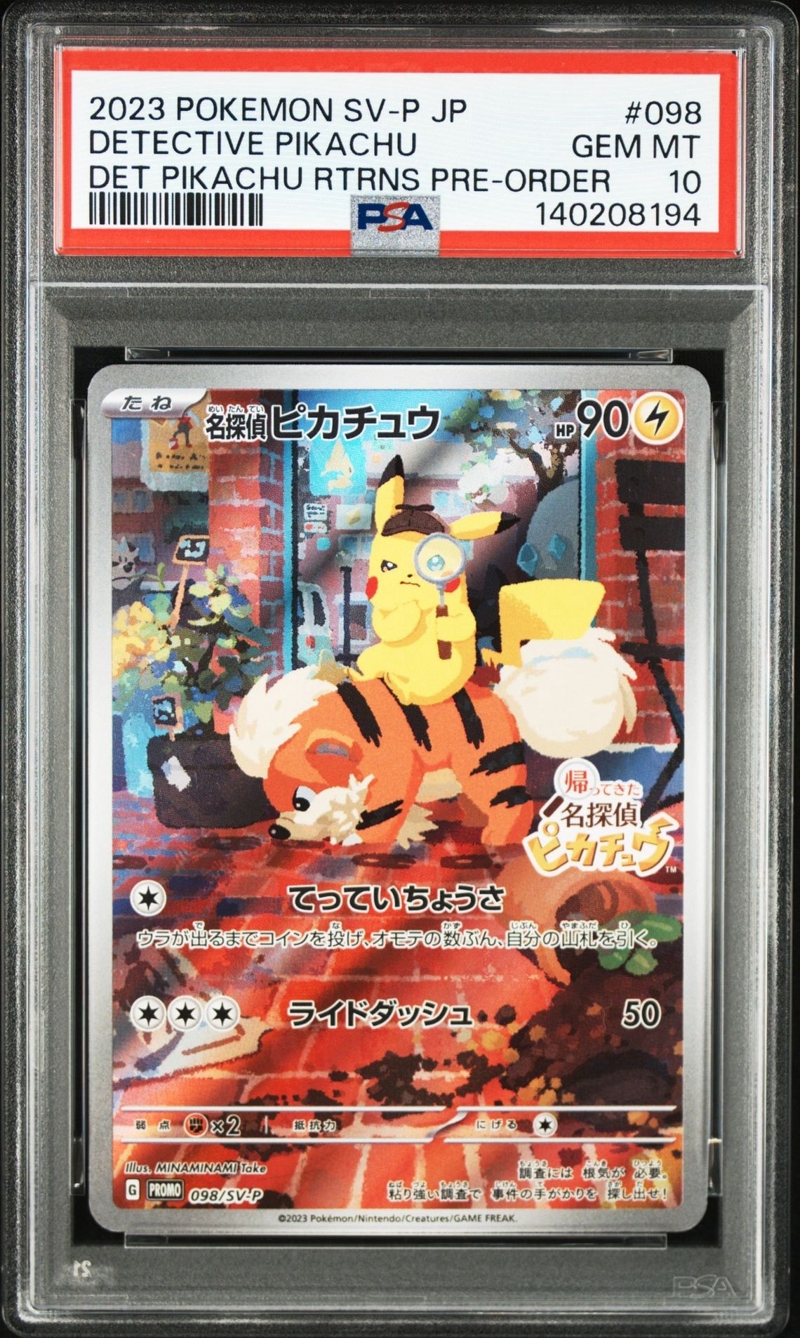 名探偵ピカチュウ: プロモ [SV-P 098](プロモーションカード「SV-P」)