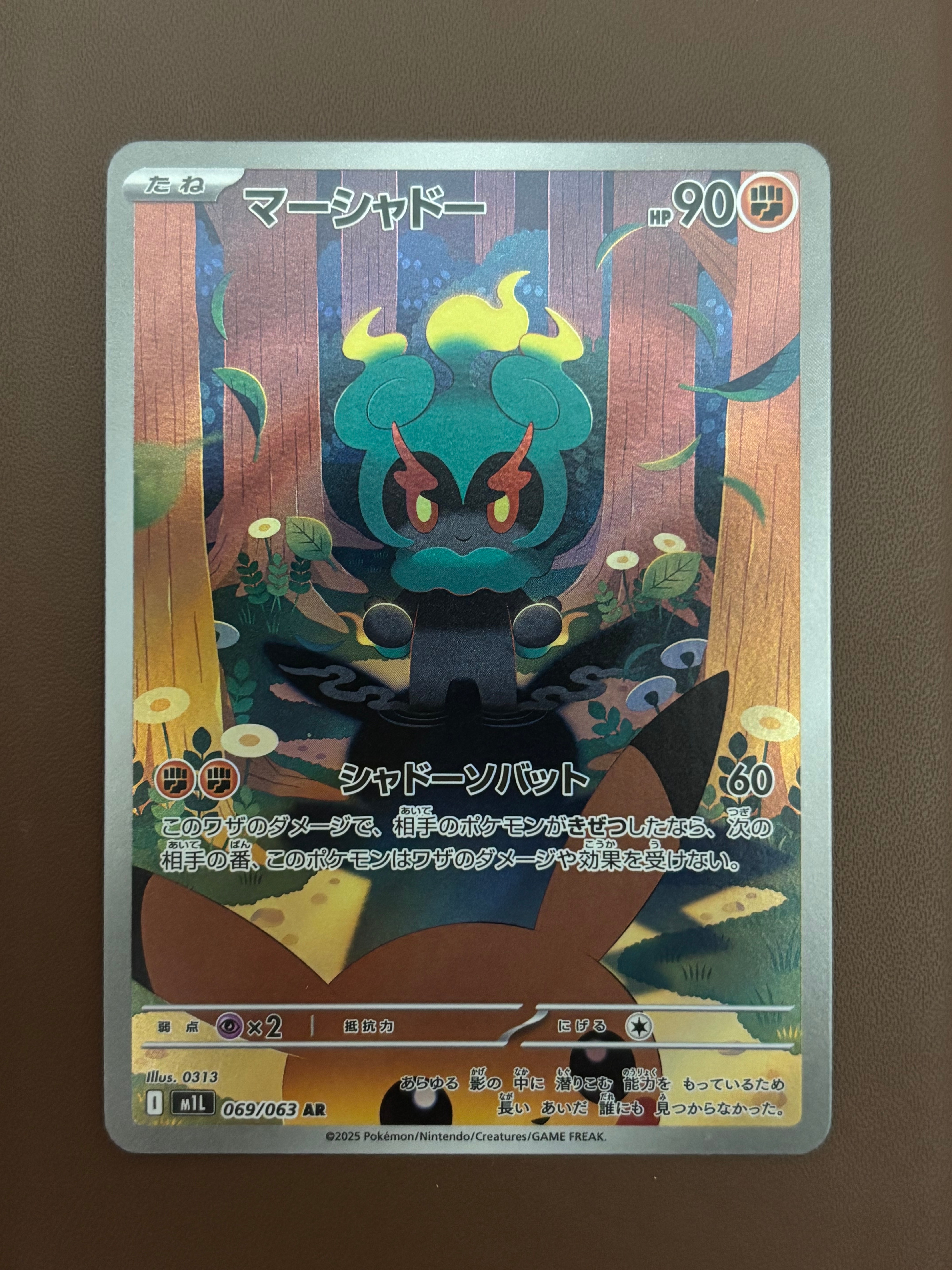 PSA10】マーシャドー AR [M1L 069/063](拡張パック「メガブレイブ」) 1