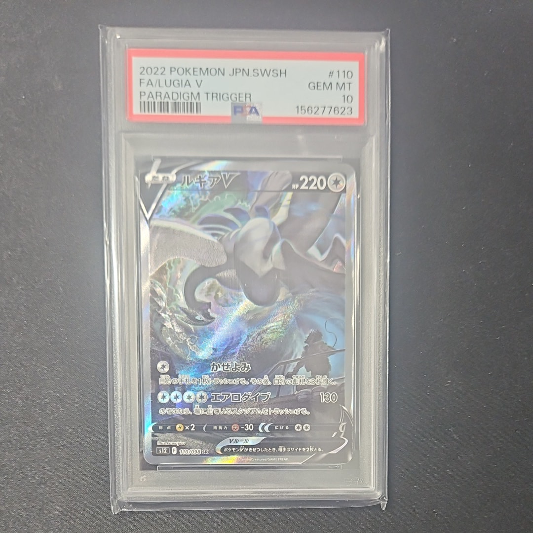 ルギアV SR:SA[s12 110/098](拡張パック「パラダイムトリガー」)