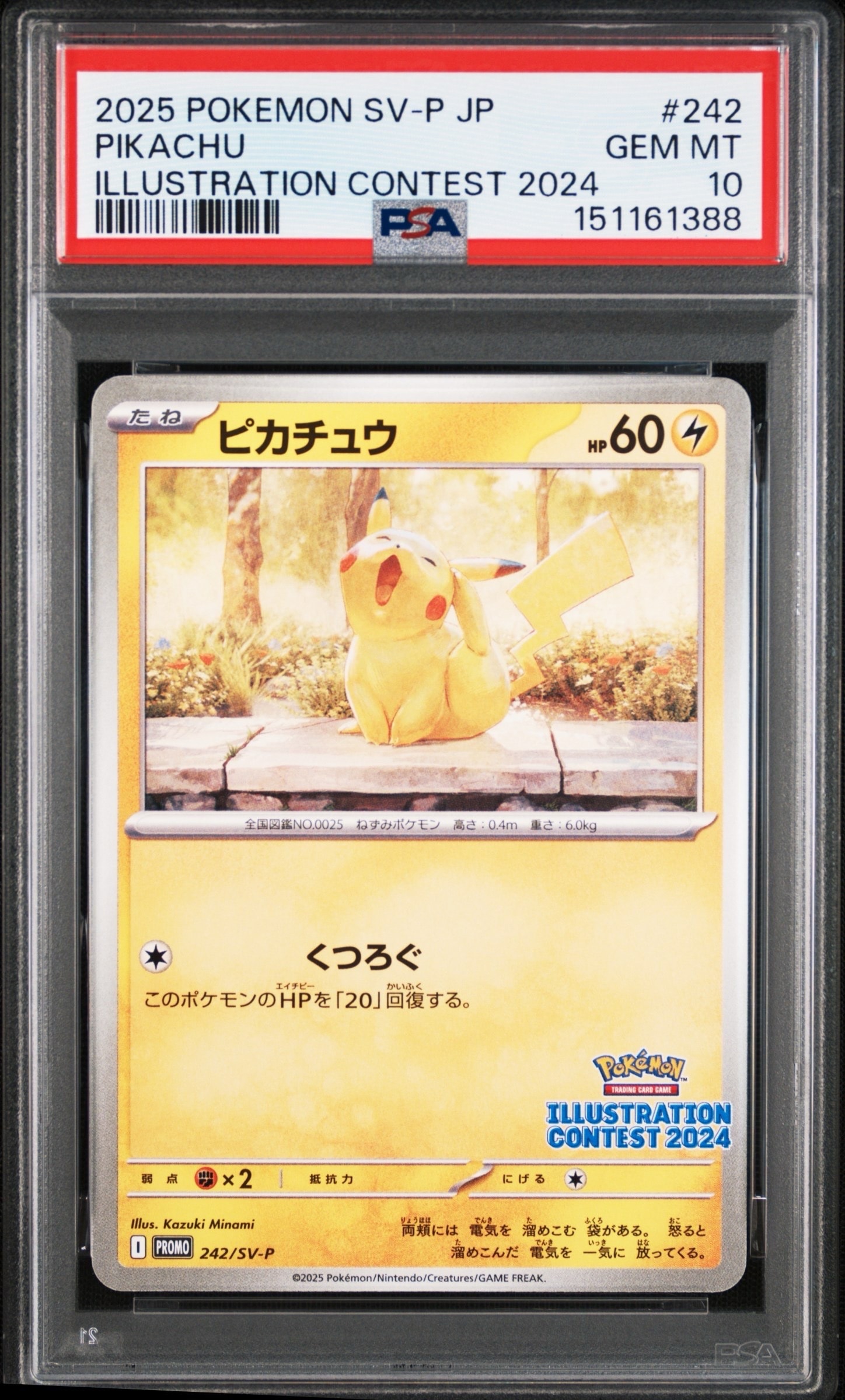 ゲッコウガGX RR[SM8b 033/150](ハイクラスパック「GXウルトラ