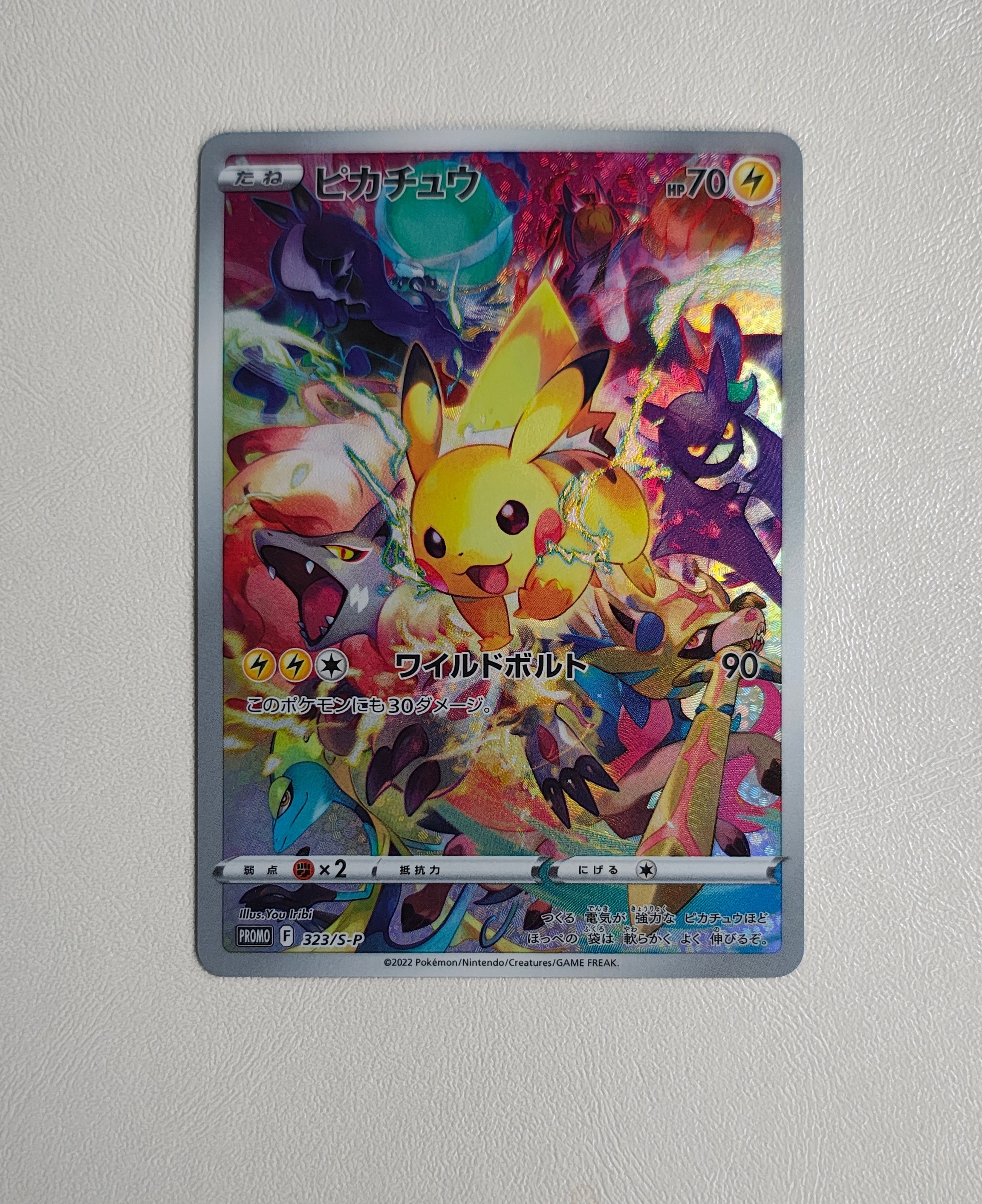 【PSA10】ピカチュウ プロモ プレシャスコレクターボックスソード＆シールド プレシャスコレクターボックスソード&シールド【未開封BOX】{-}