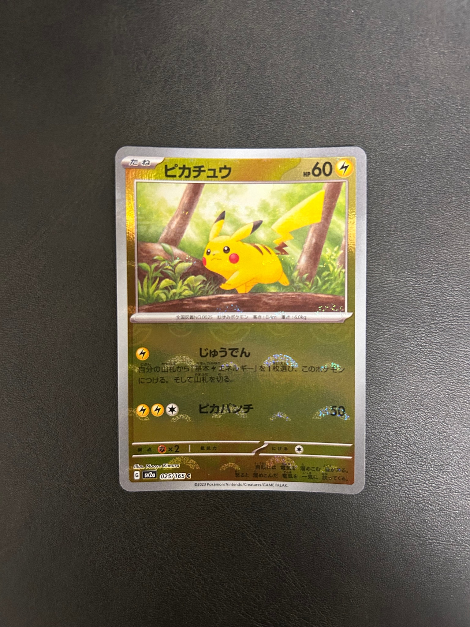 ピカチュウ C: モンスターボールミラー[SV2a 025/165](強化拡張パック